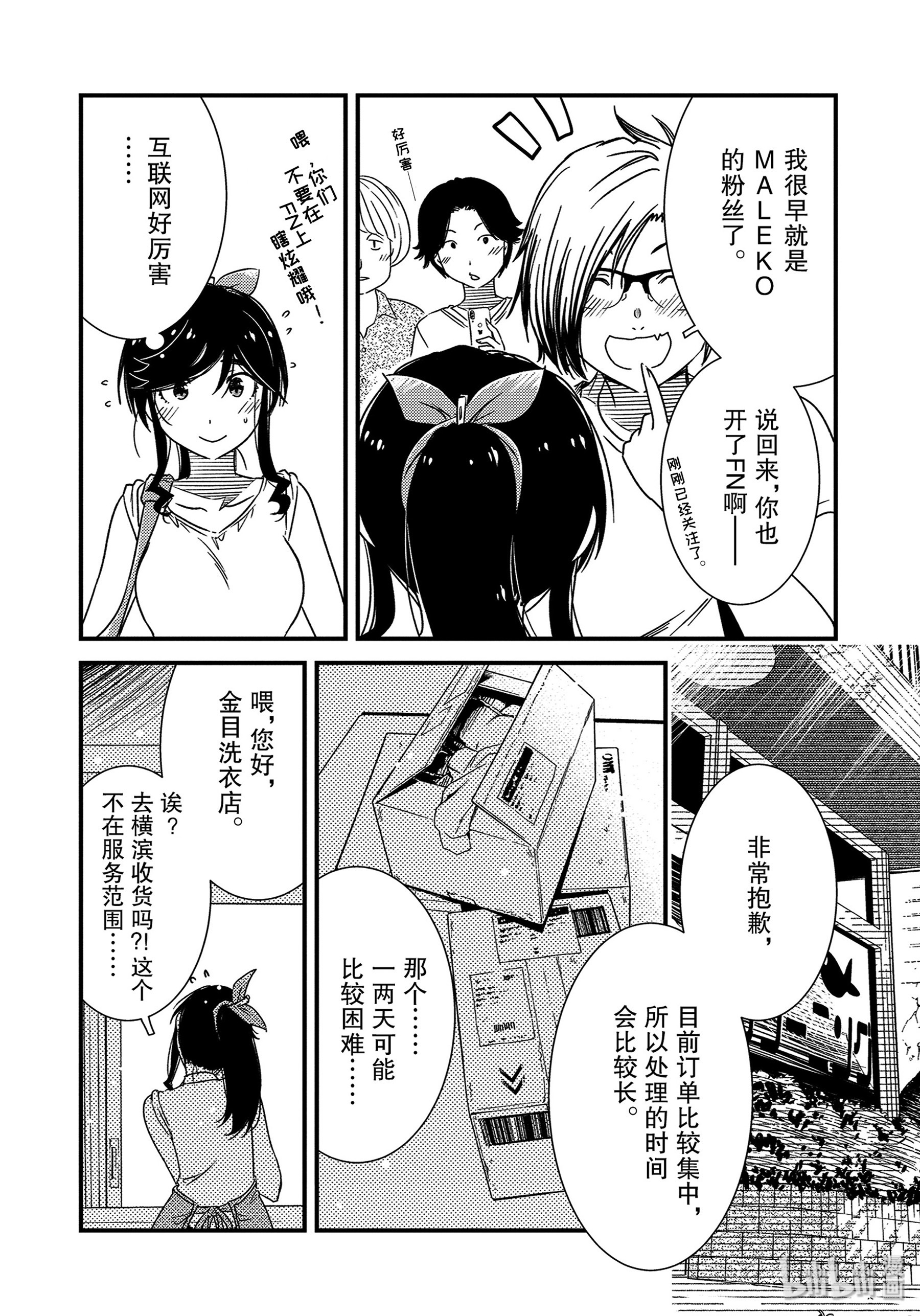 能帮我弄干净吗？16 这样一点也不好