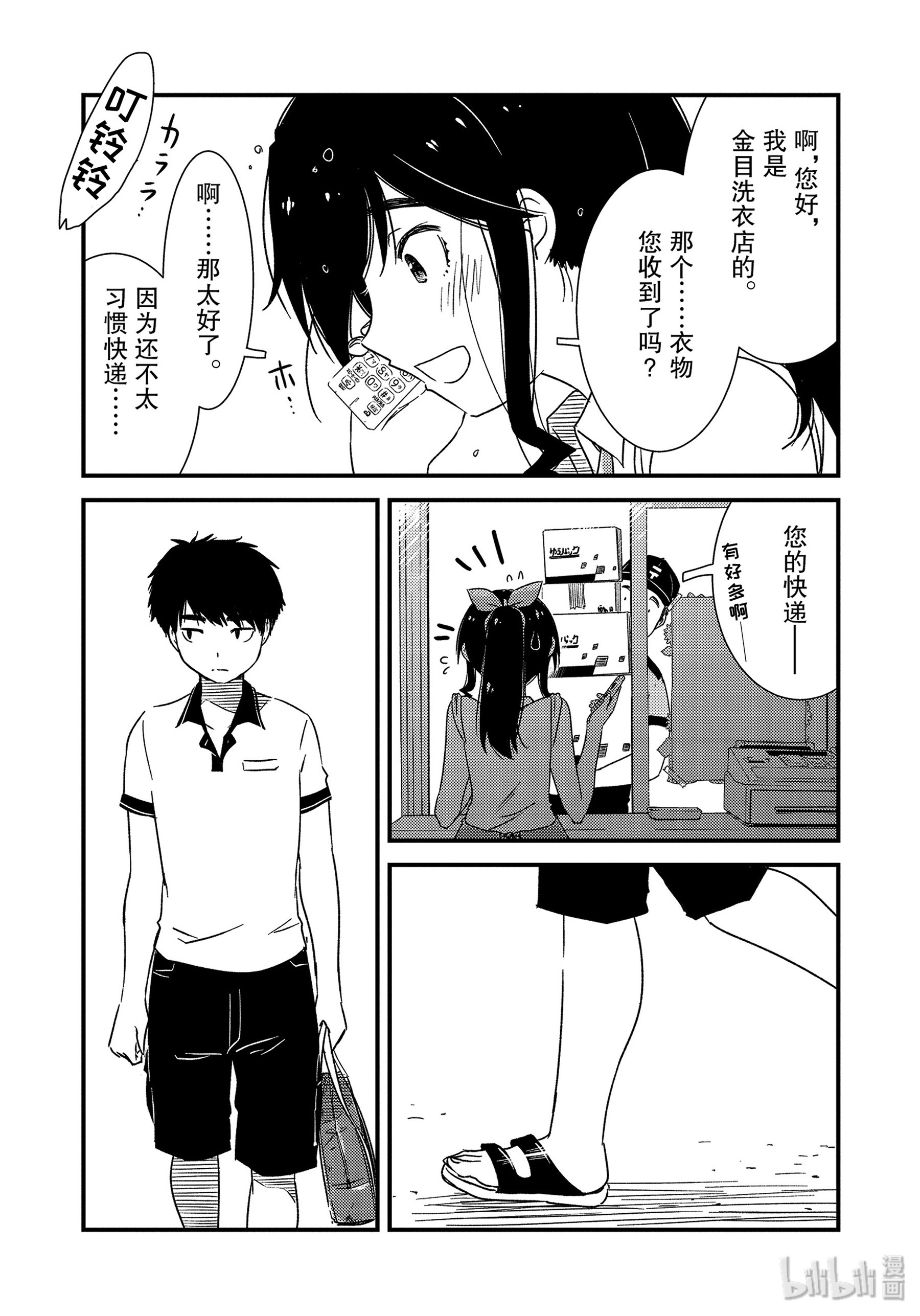 能帮我弄干净吗？16 这样一点也不好