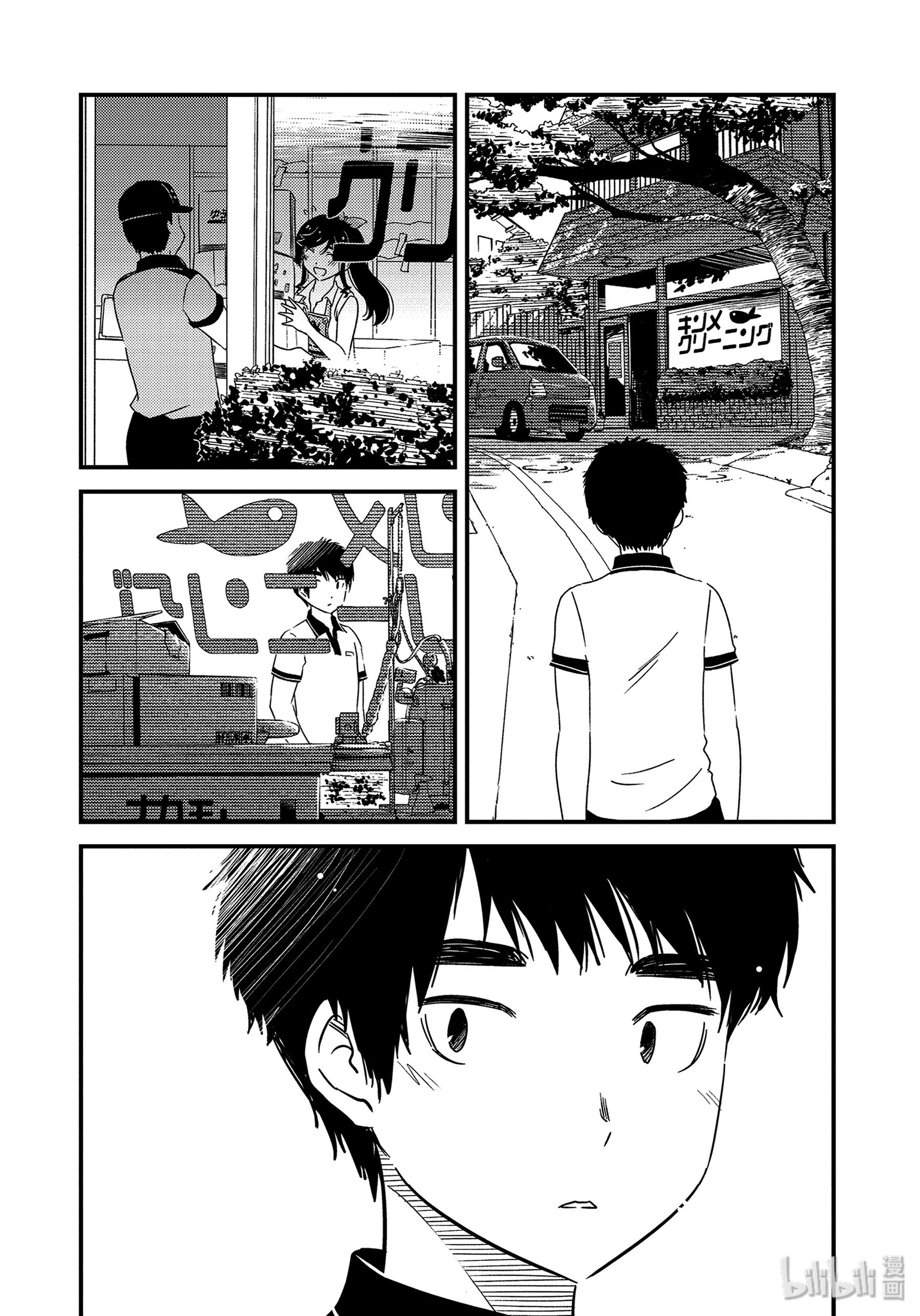 能帮我弄干净吗？16 这样一点也不好