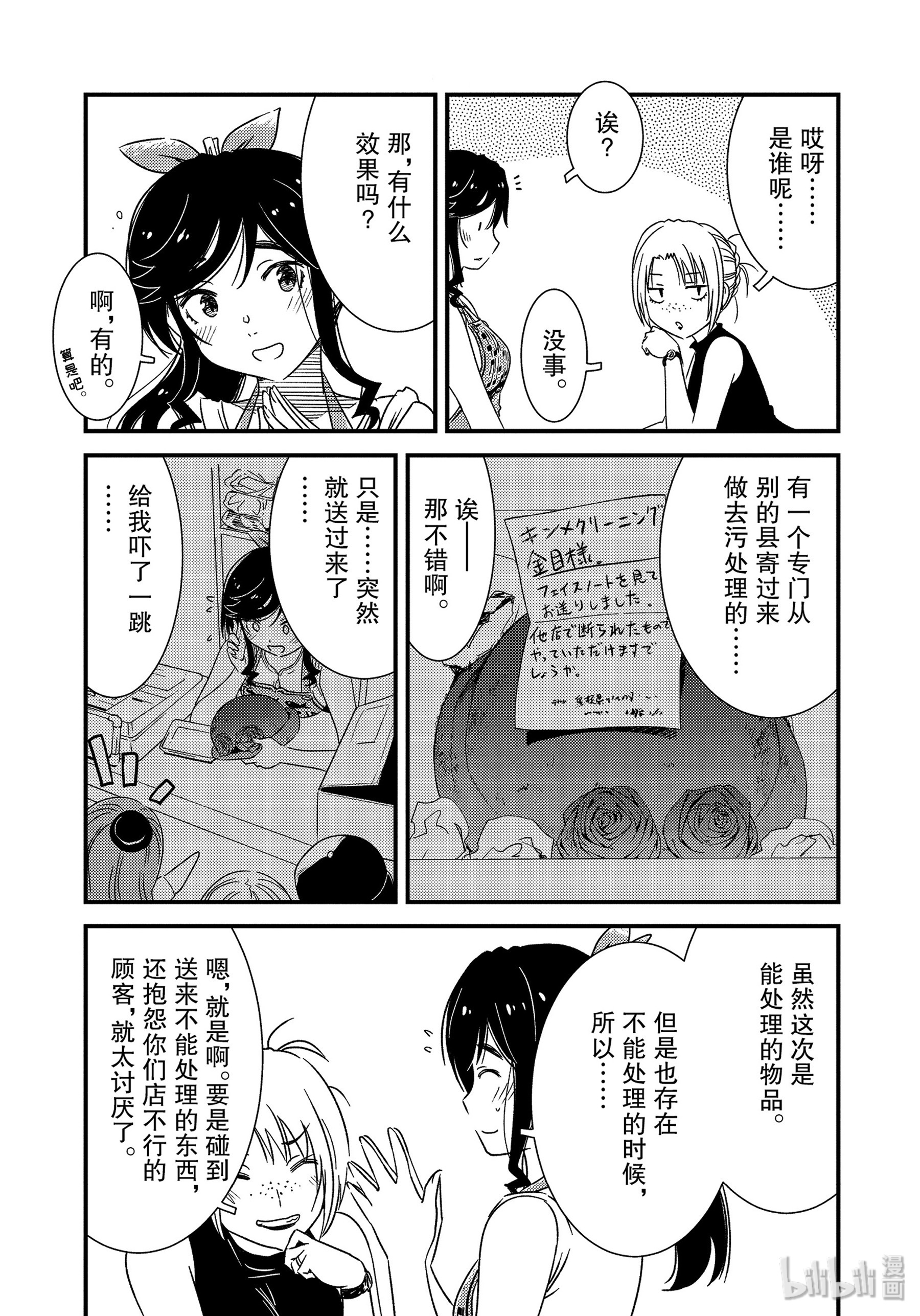 能帮我弄干净吗？16 这样一点也不好