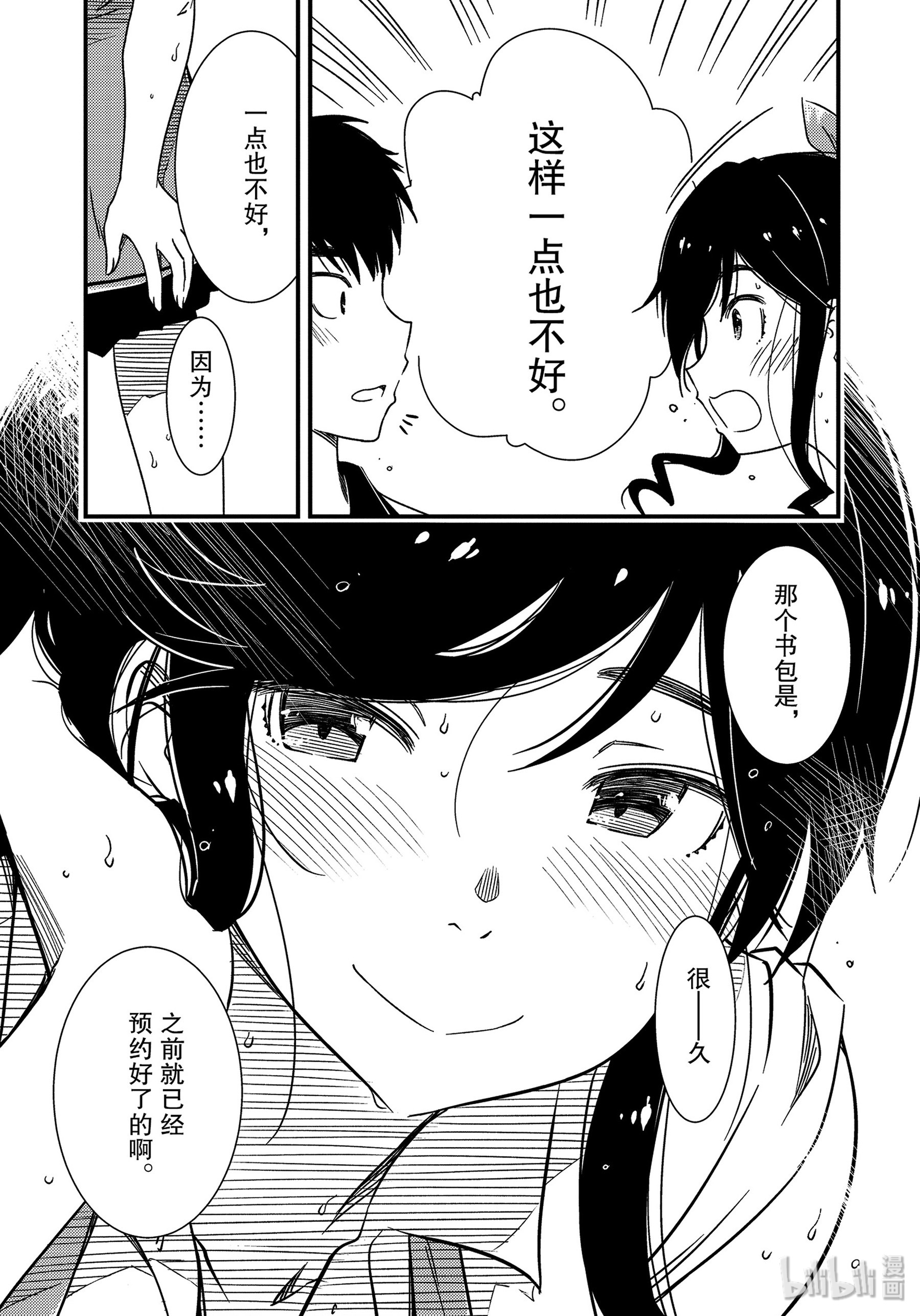 能帮我弄干净吗？16 这样一点也不好