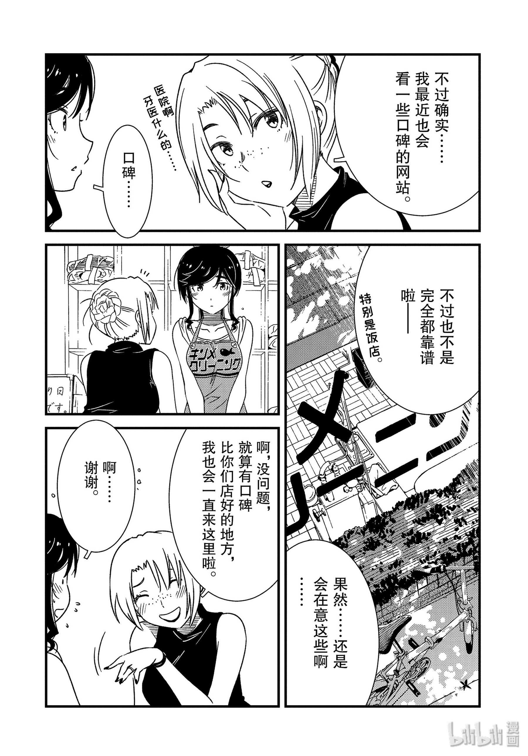 能帮我弄干净吗？16 这样一点也不好