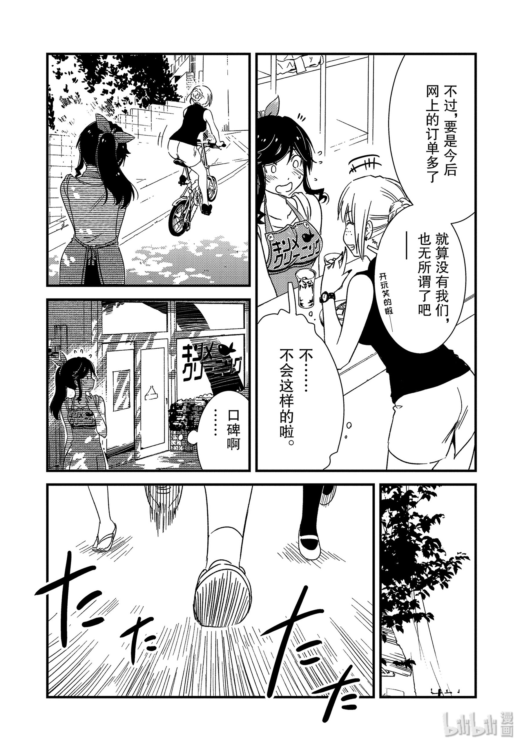 能帮我弄干净吗？16 这样一点也不好