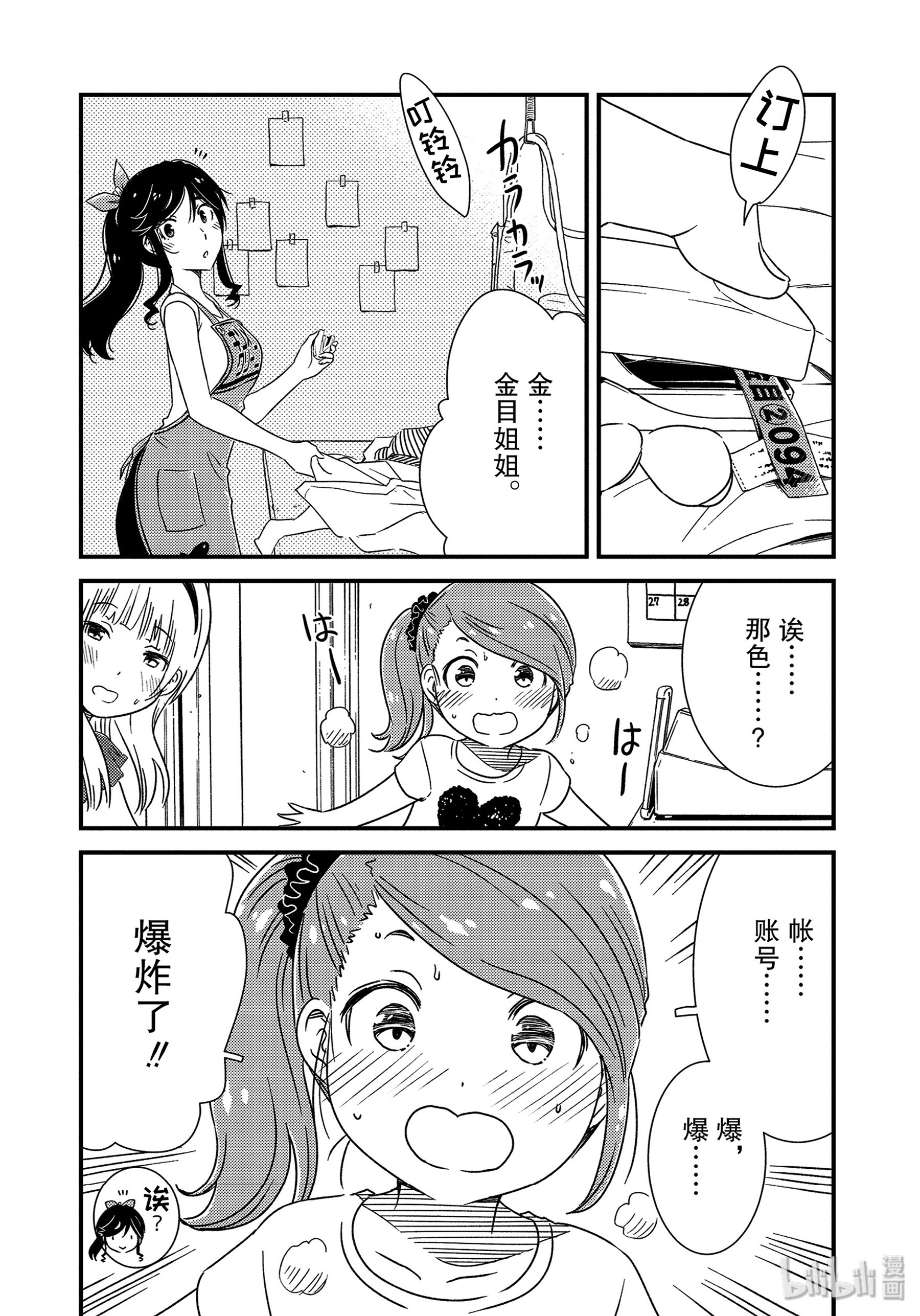 能帮我弄干净吗？16 这样一点也不好