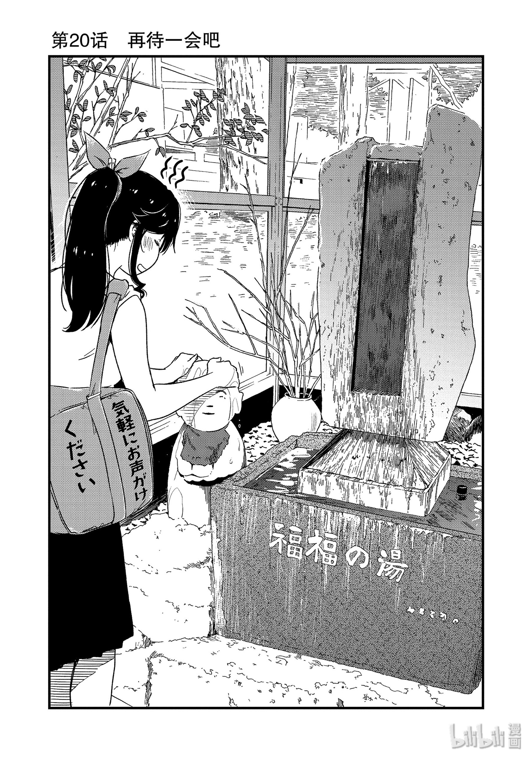 能帮我弄干净吗？20 再待一会吧