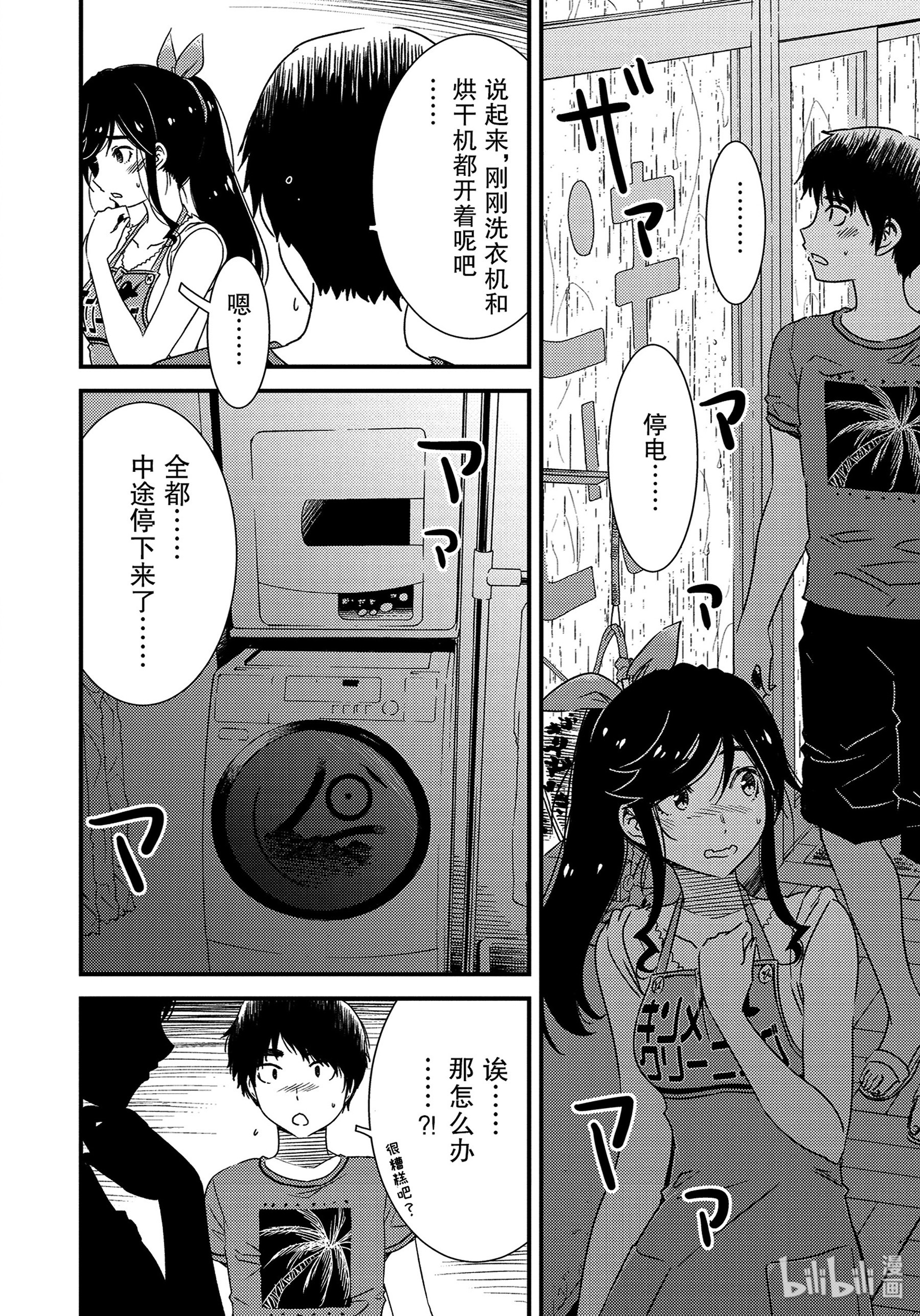 能帮我弄干净吗？20 再待一会吧