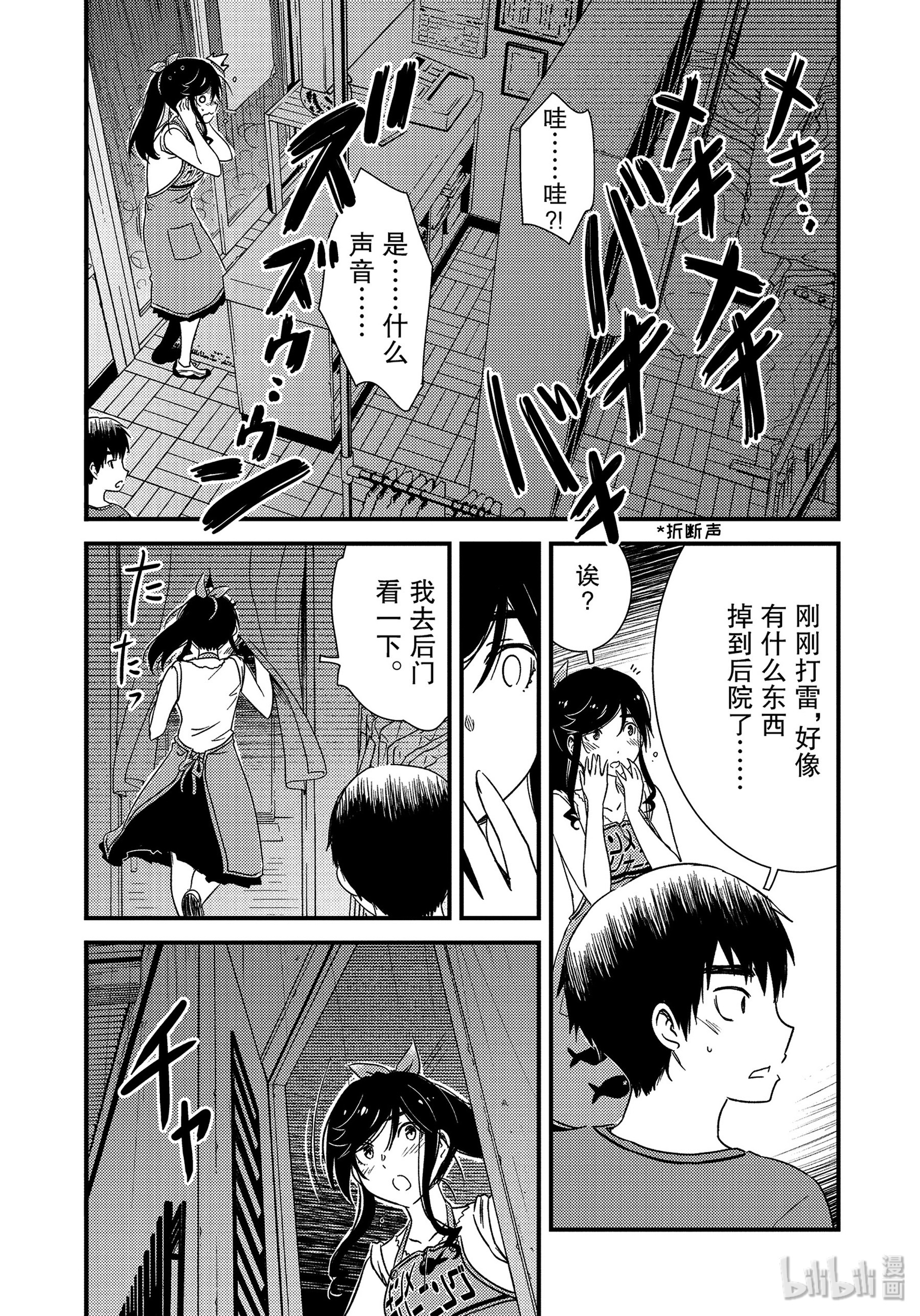 能帮我弄干净吗？20 再待一会吧