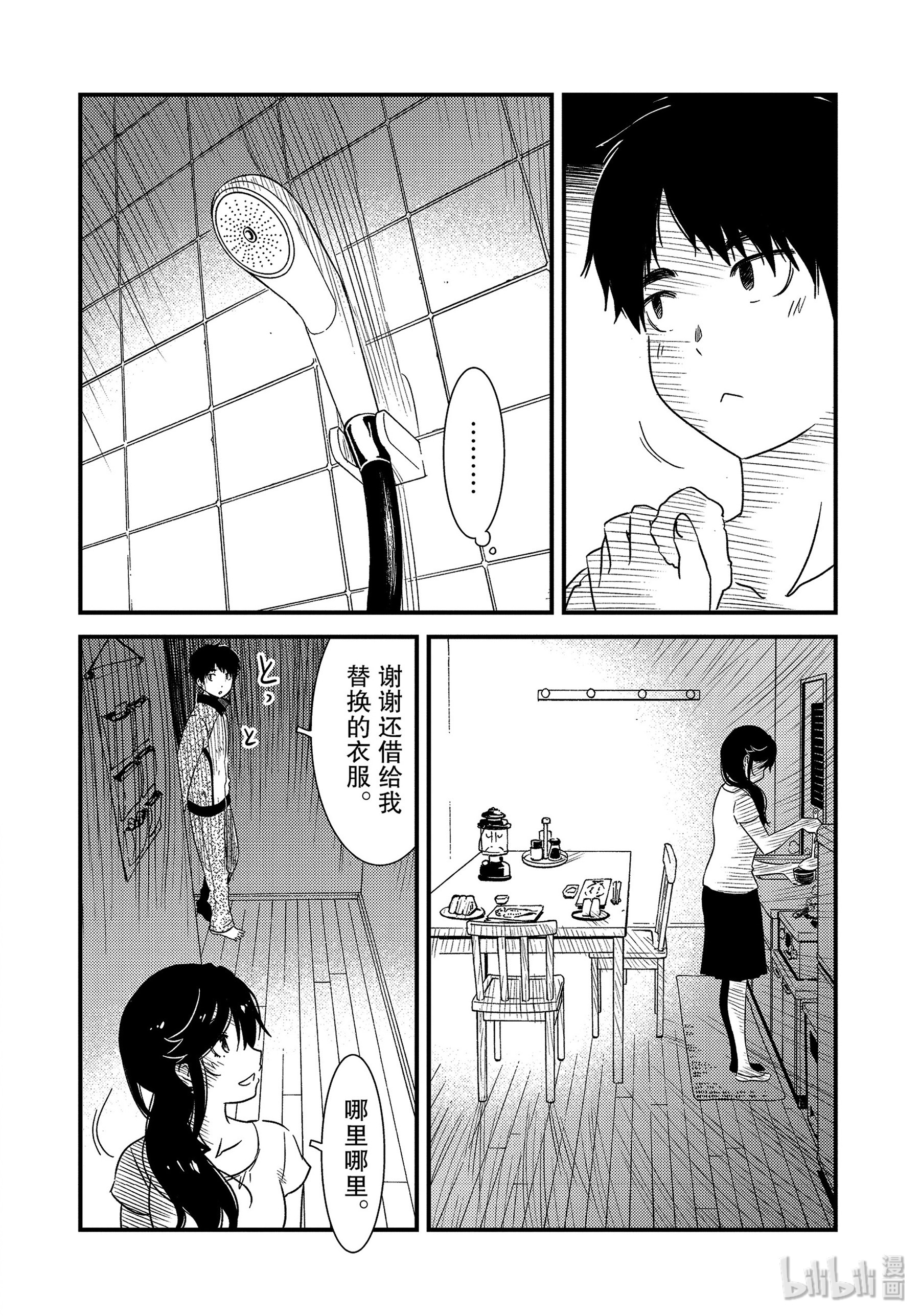 能帮我弄干净吗？20 再待一会吧