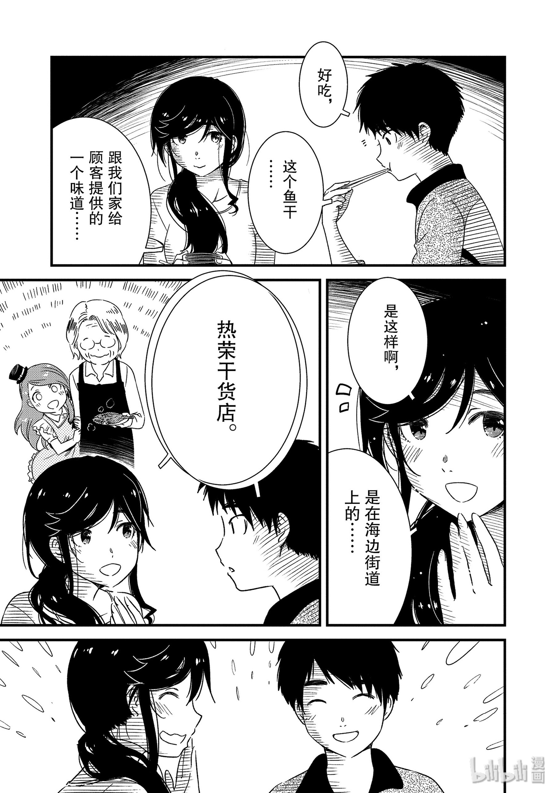 能帮我弄干净吗？20 再待一会吧