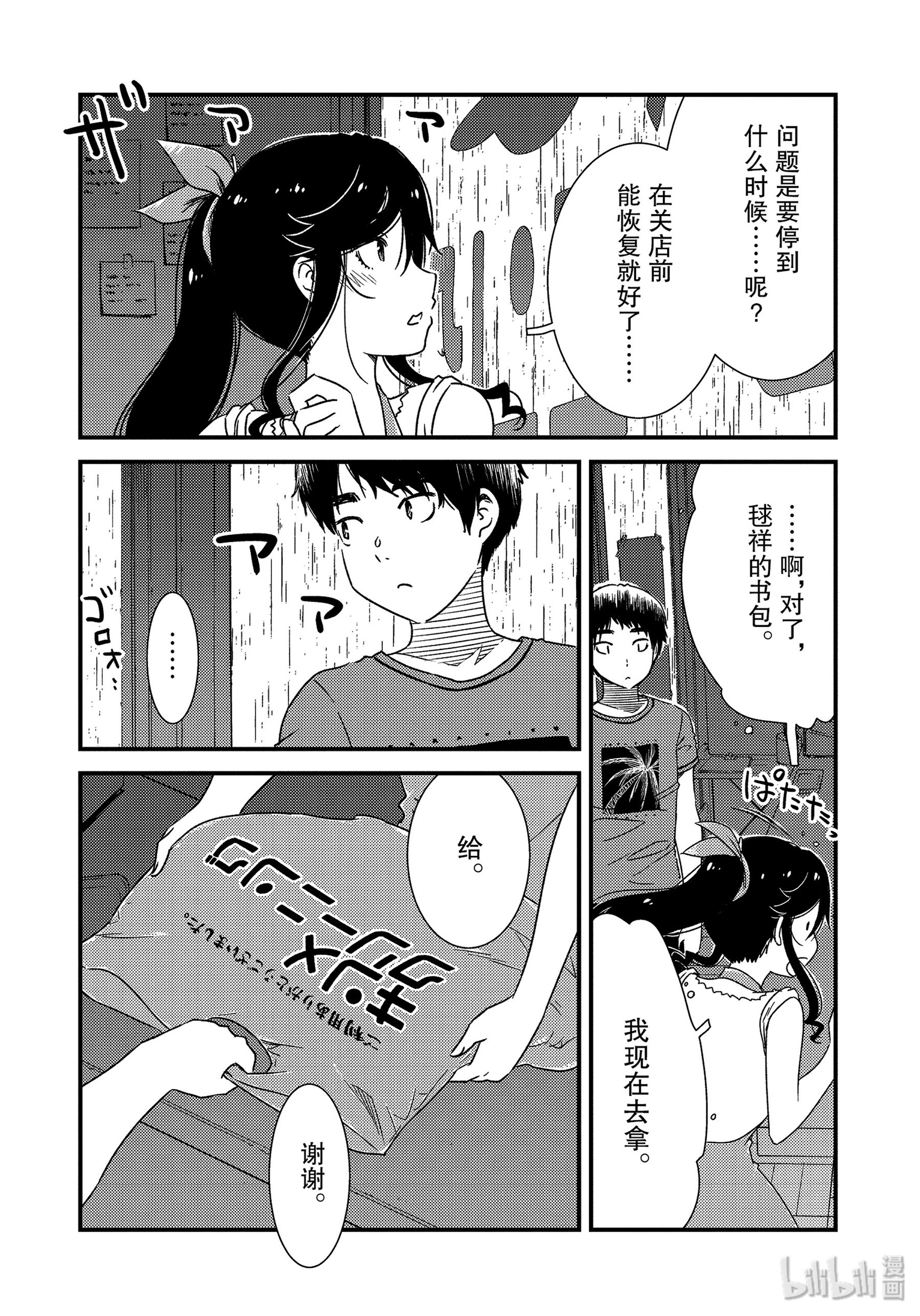 能帮我弄干净吗？20 再待一会吧