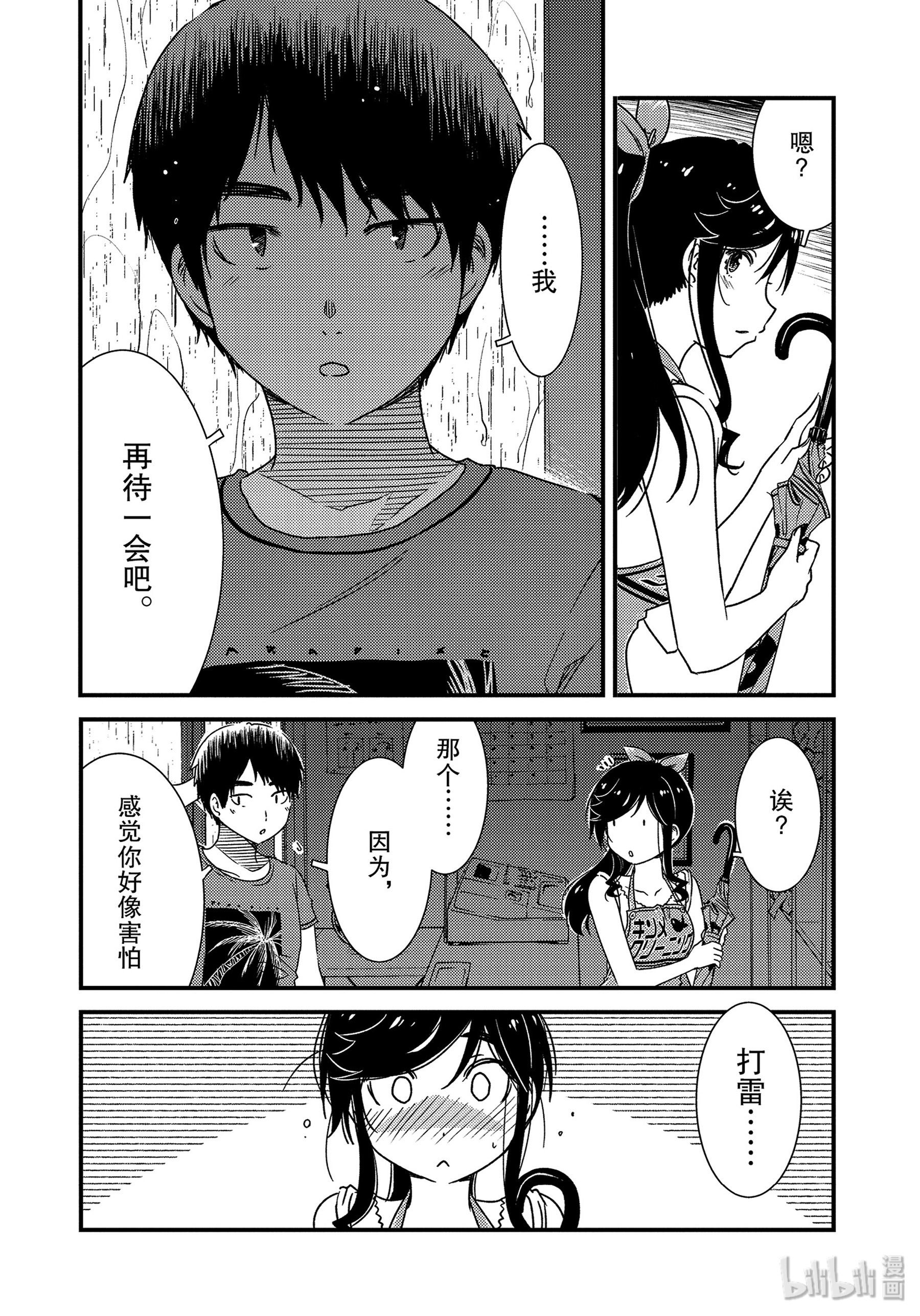 能帮我弄干净吗？20 再待一会吧