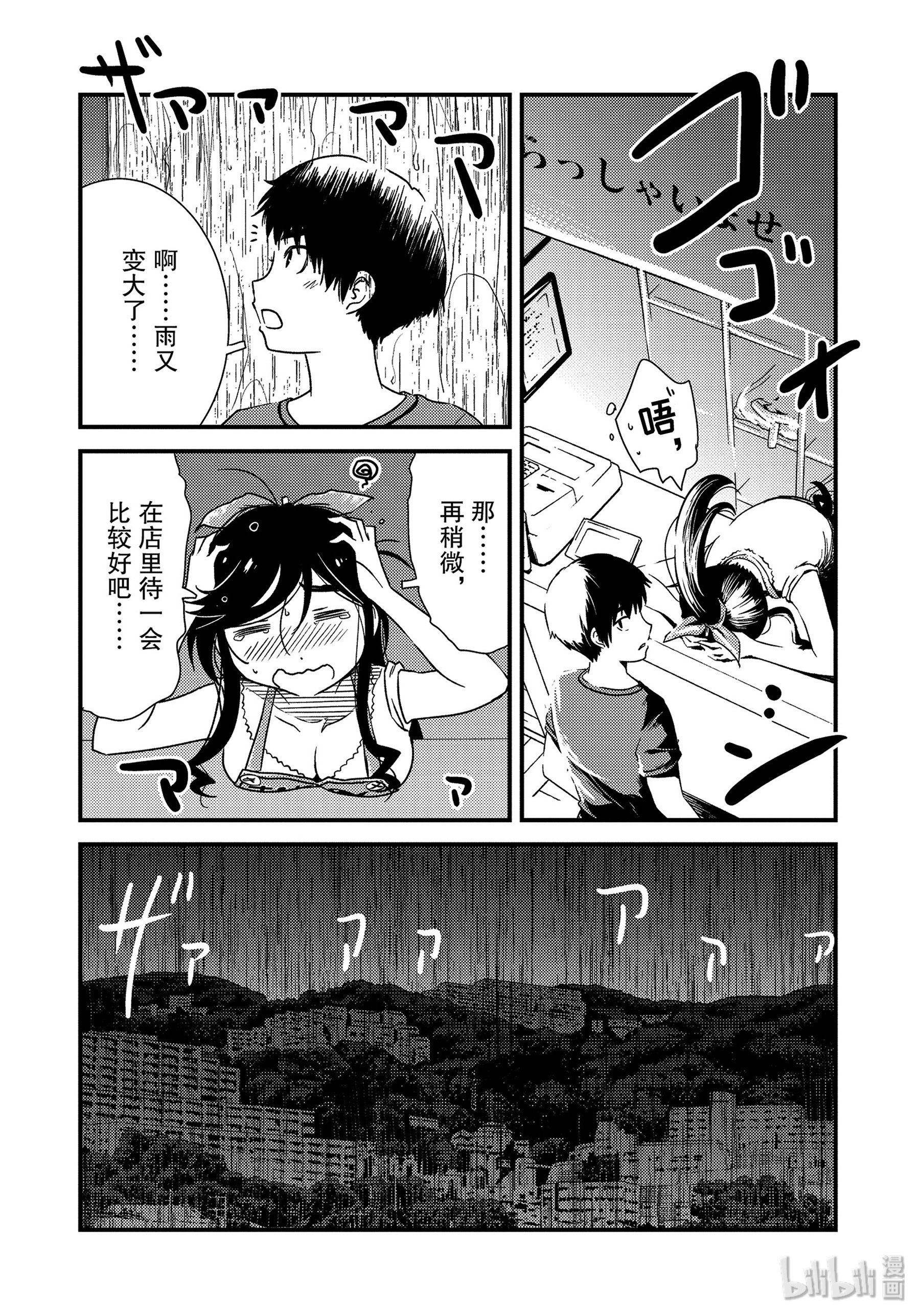 能帮我弄干净吗？20 再待一会吧