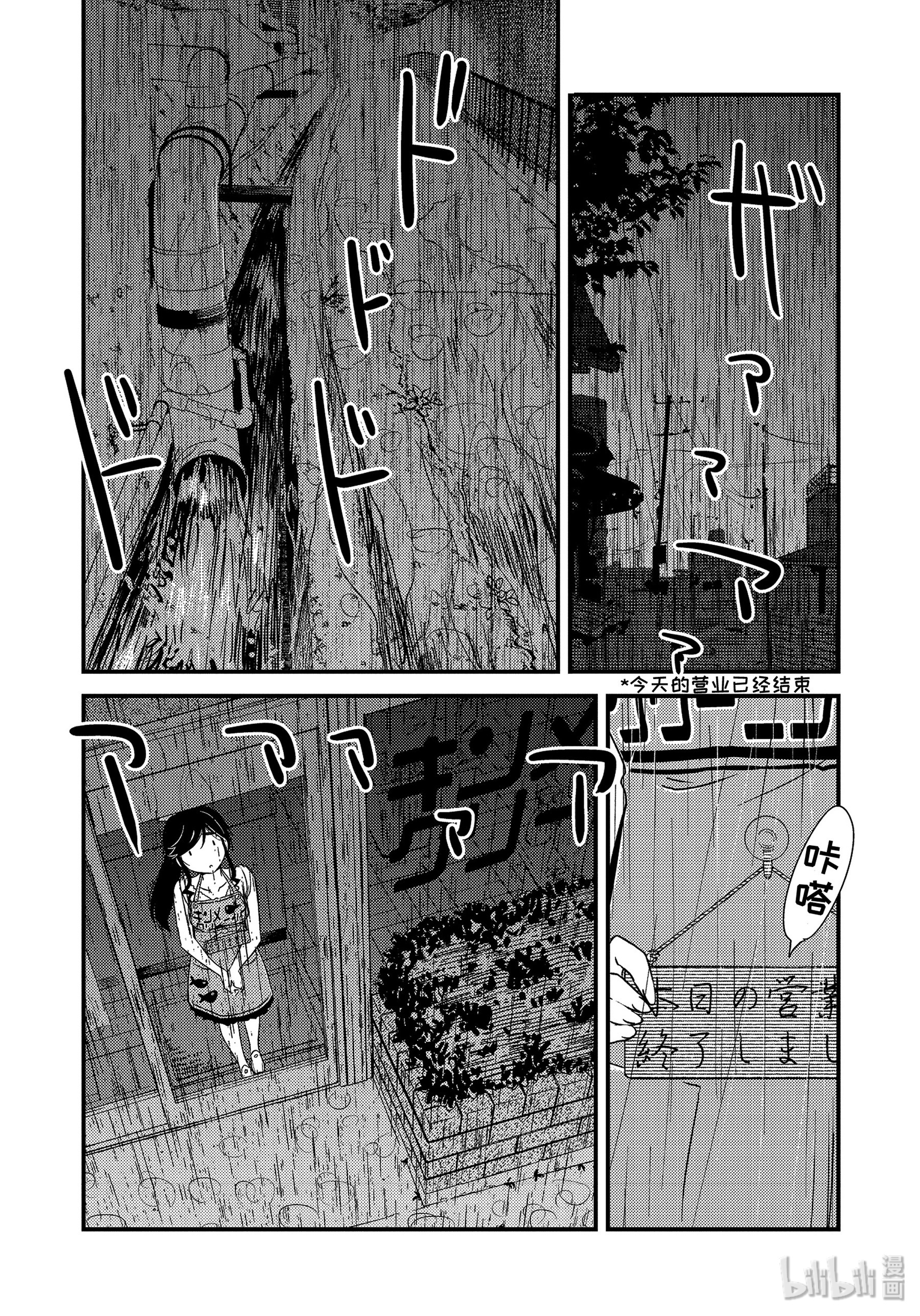 能帮我弄干净吗？20 再待一会吧