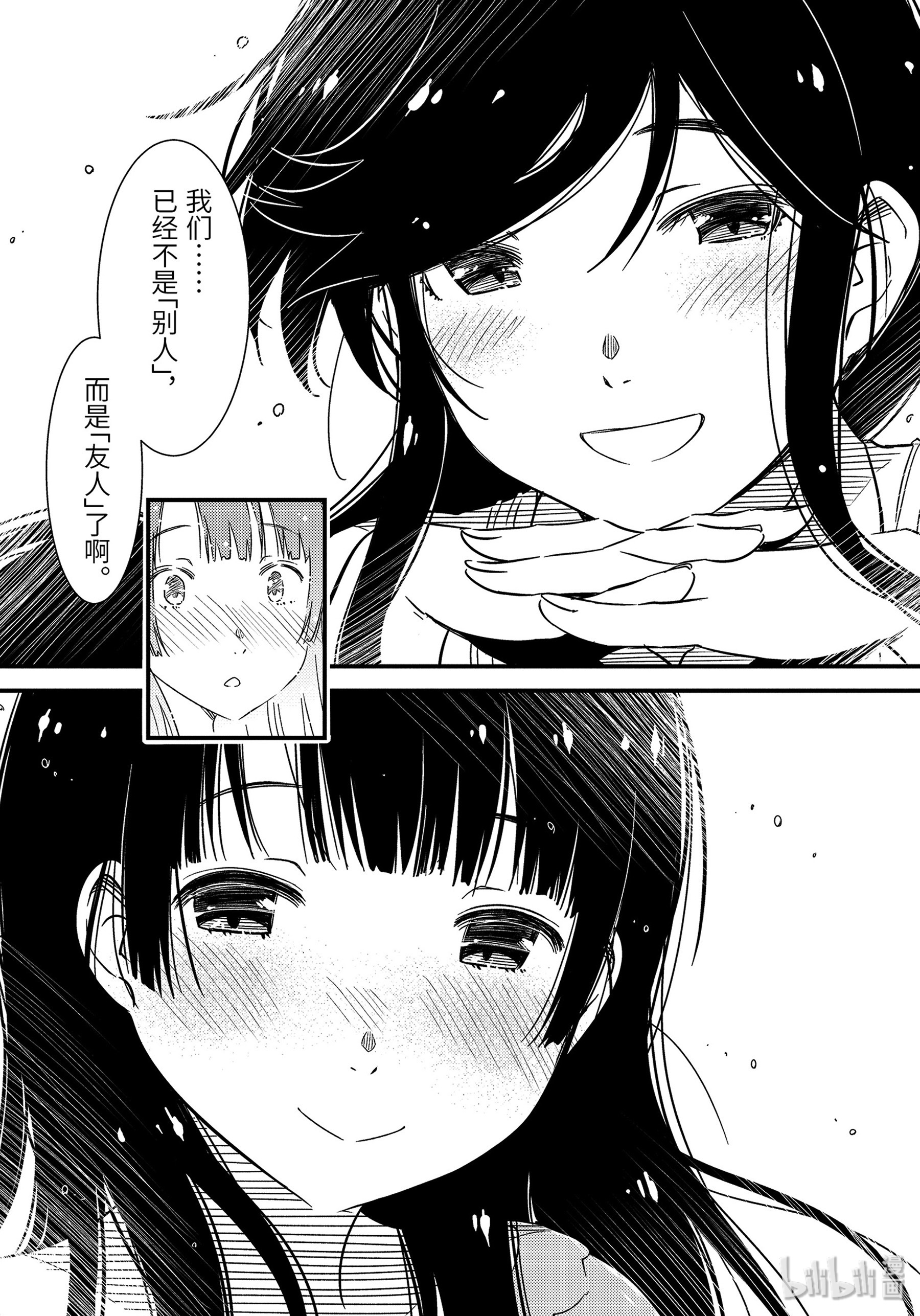 能帮我弄干净吗？23 我…我家…那个