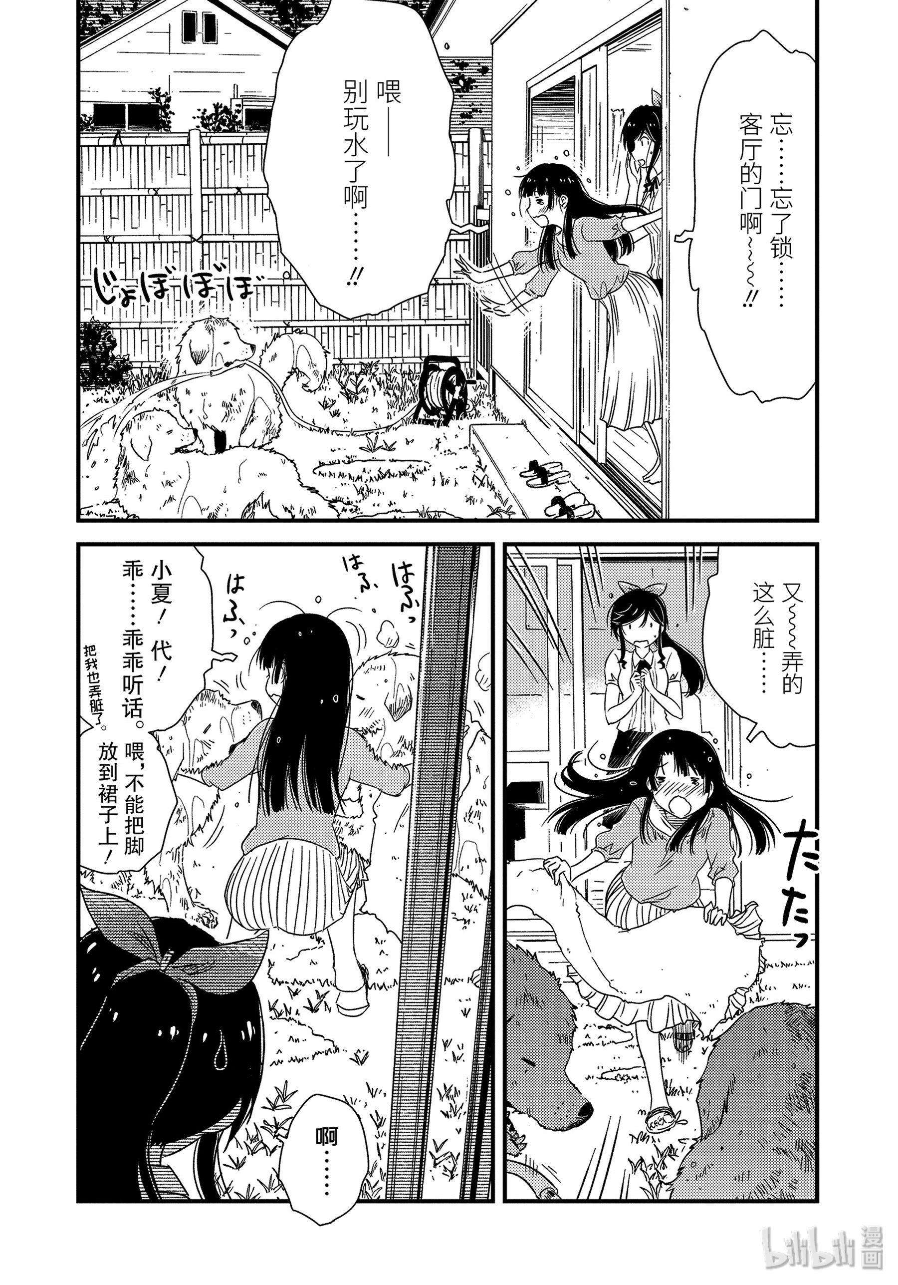 能帮我弄干净吗？23 我…我家…那个