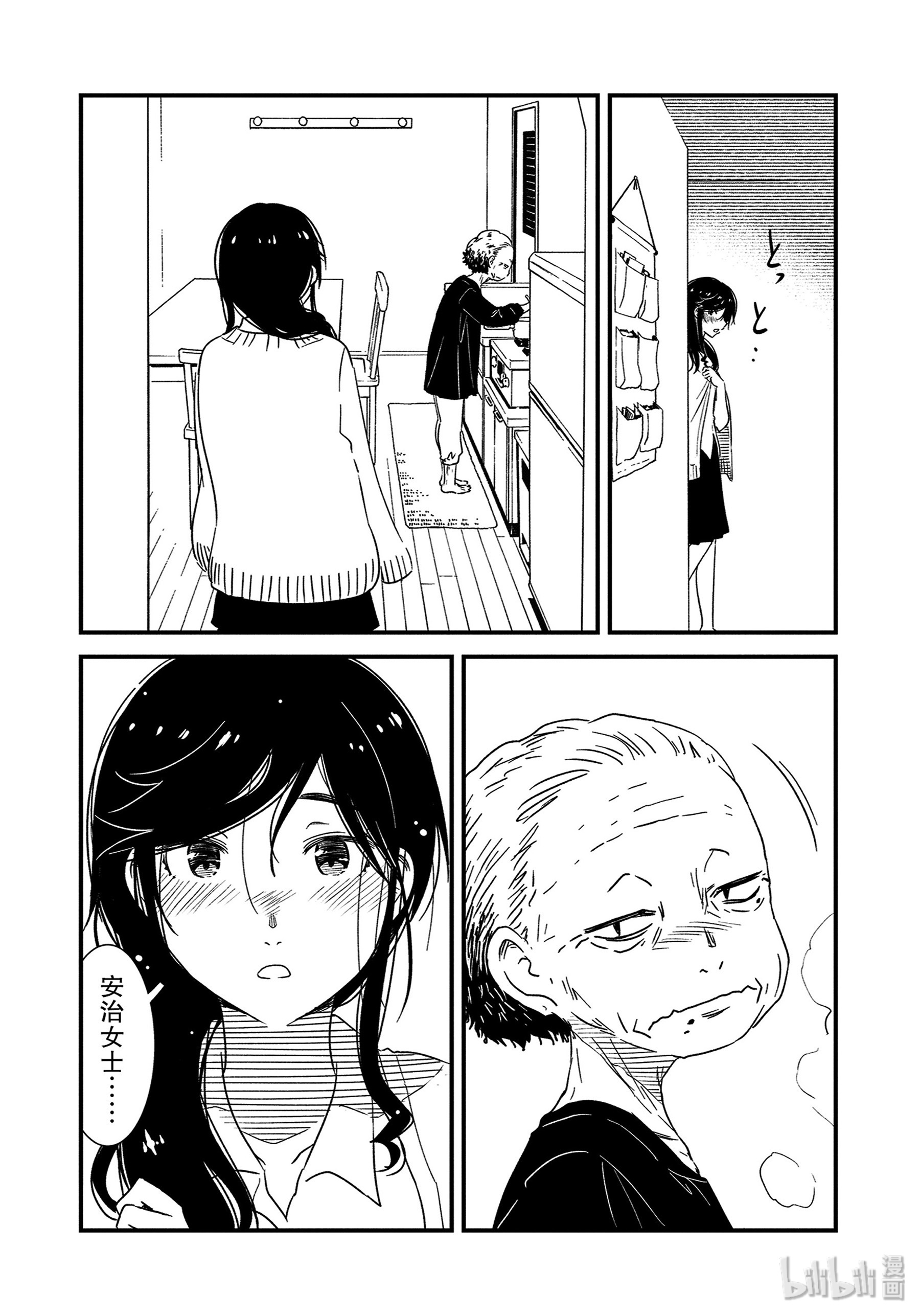 能帮我弄干净吗？25 啊～啊 一个人的话