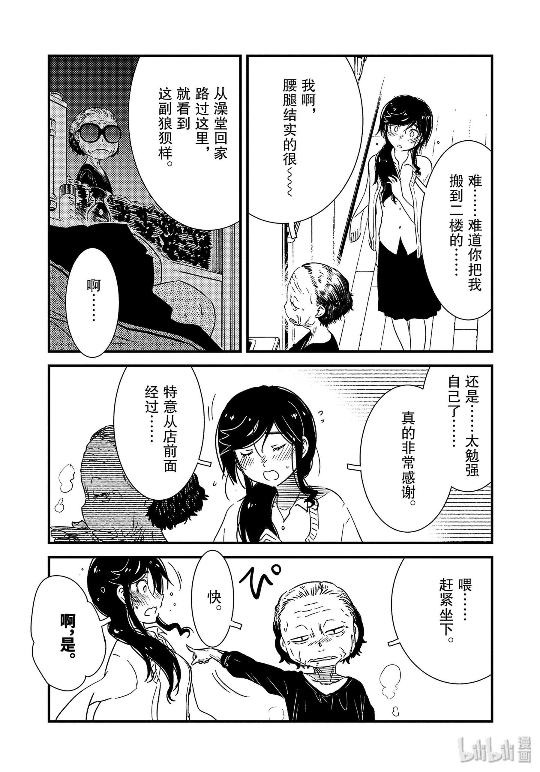 能帮我弄干净吗？25 啊～啊 一个人的话