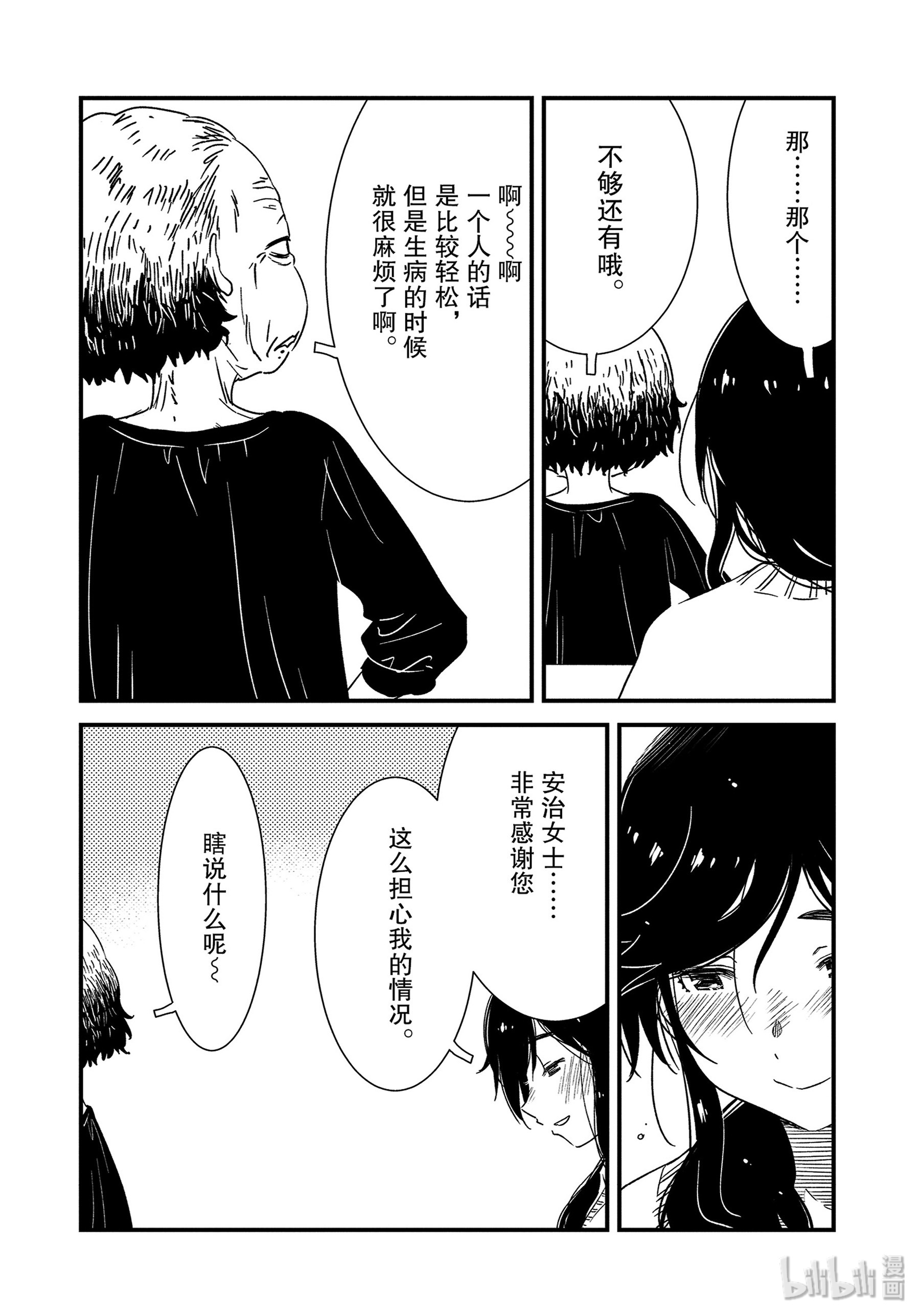 能帮我弄干净吗？25 啊～啊 一个人的话