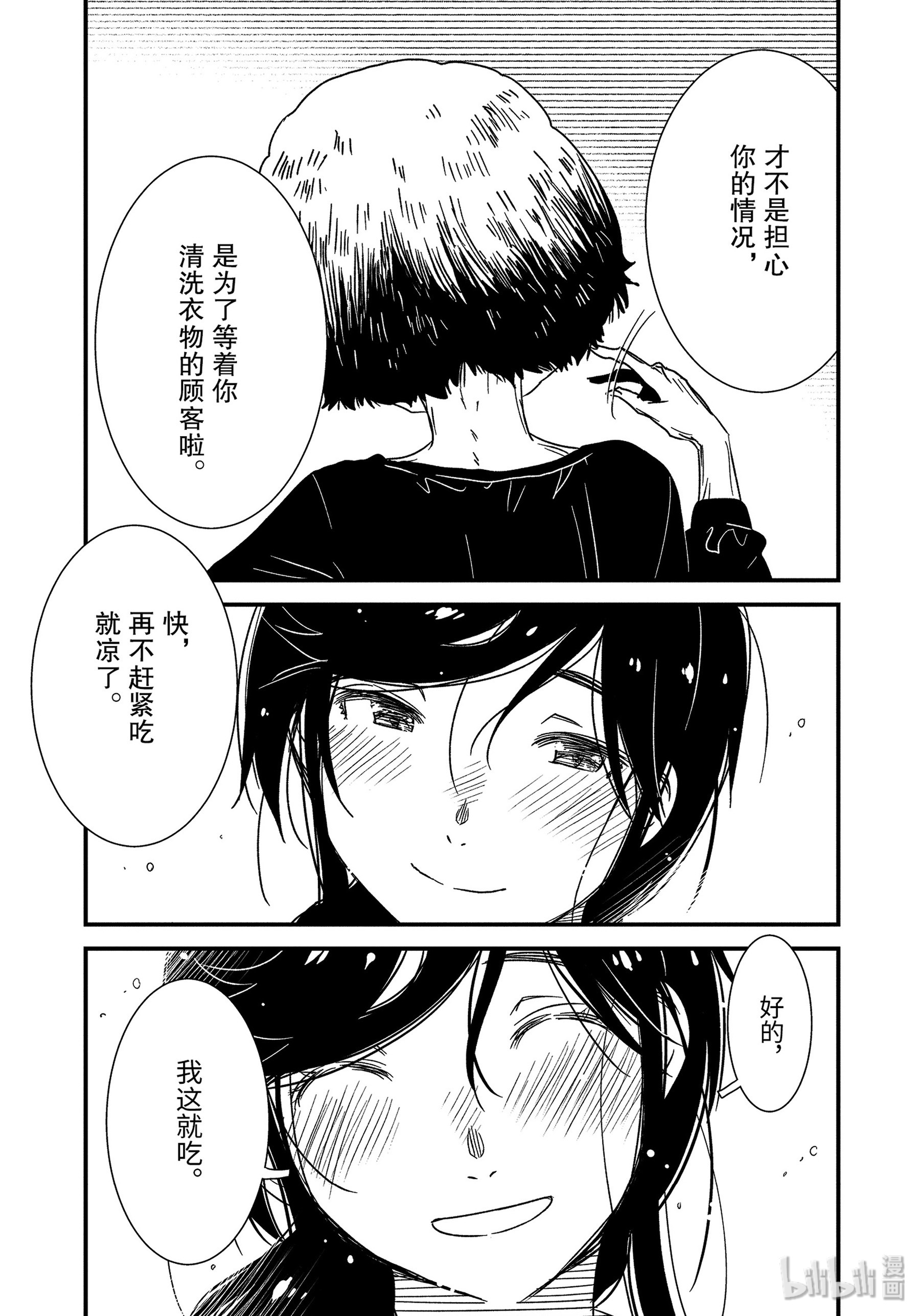 能帮我弄干净吗？25 啊～啊 一个人的话