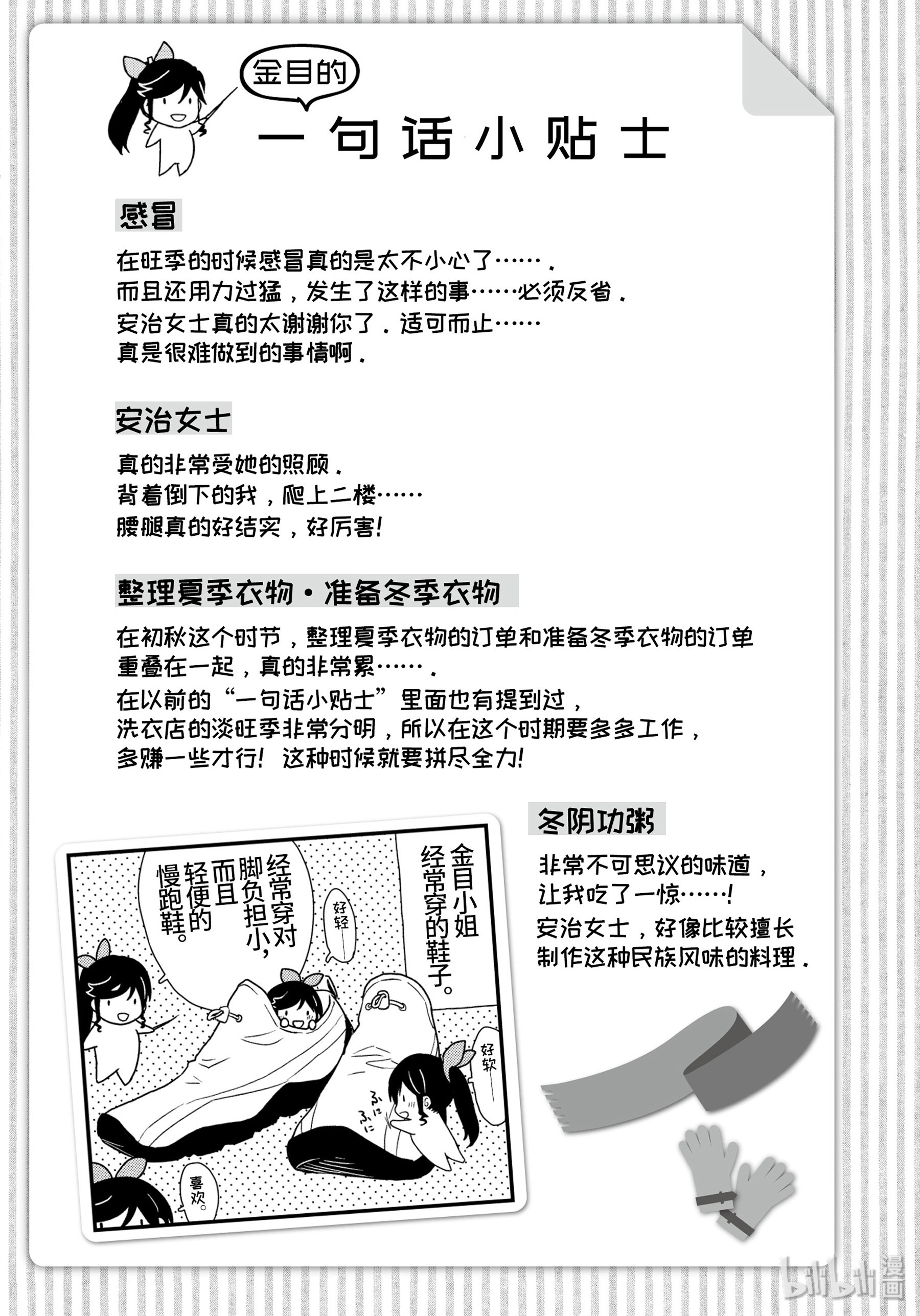 能帮我弄干净吗？25 啊～啊 一个人的话