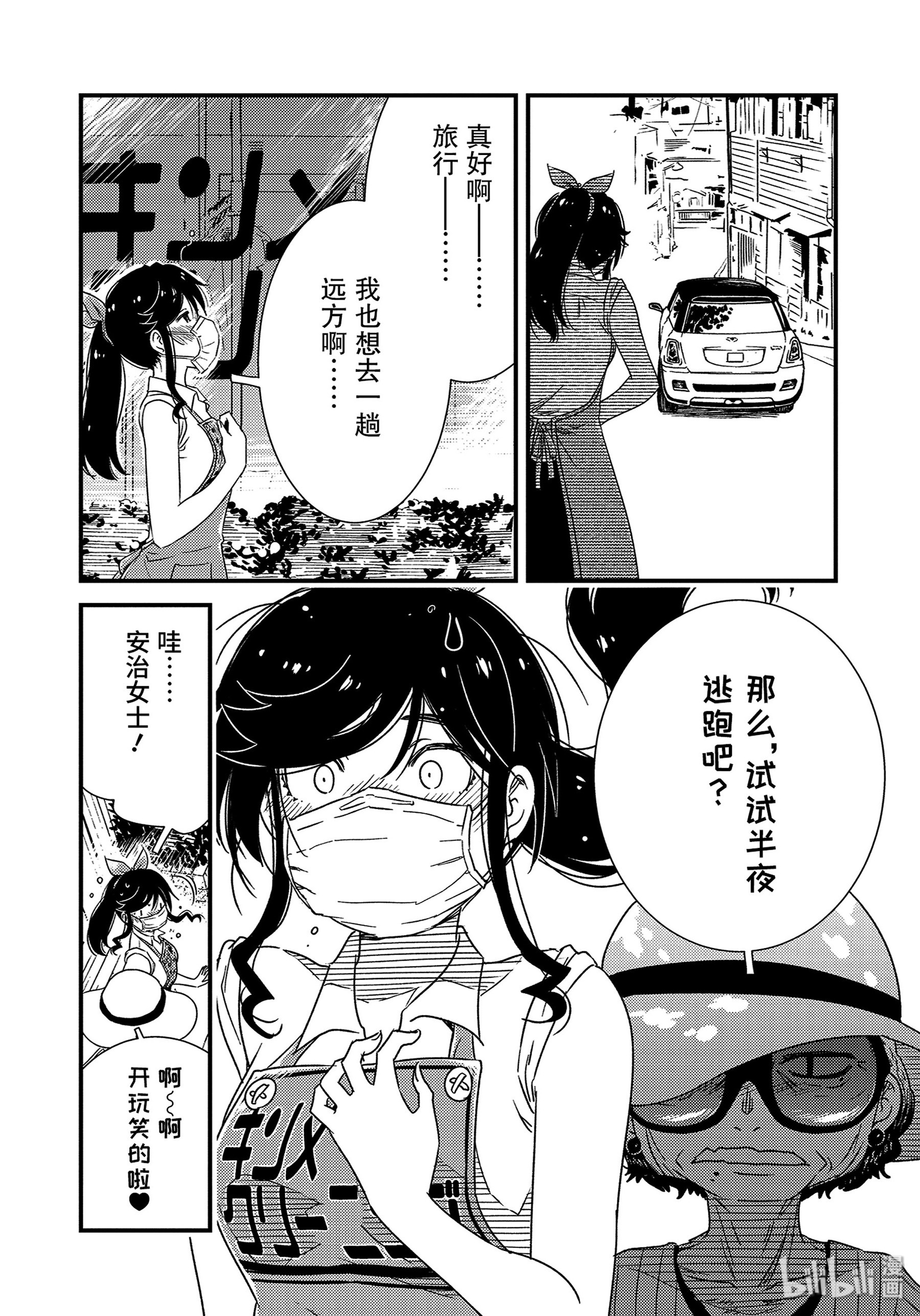 能帮我弄干净吗？25 啊～啊 一个人的话