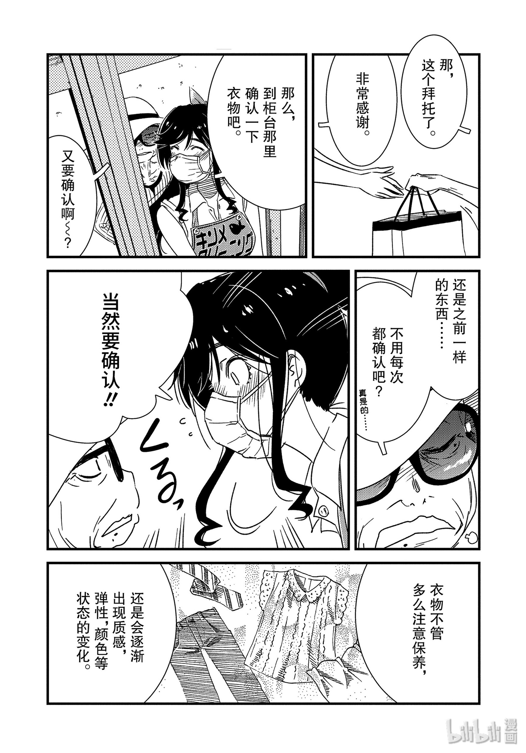 能帮我弄干净吗？25 啊～啊 一个人的话