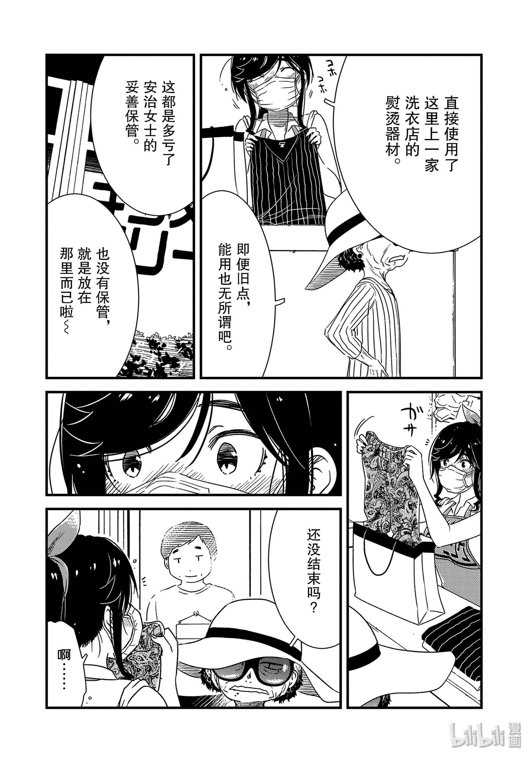 能帮我弄干净吗？25 啊～啊 一个人的话