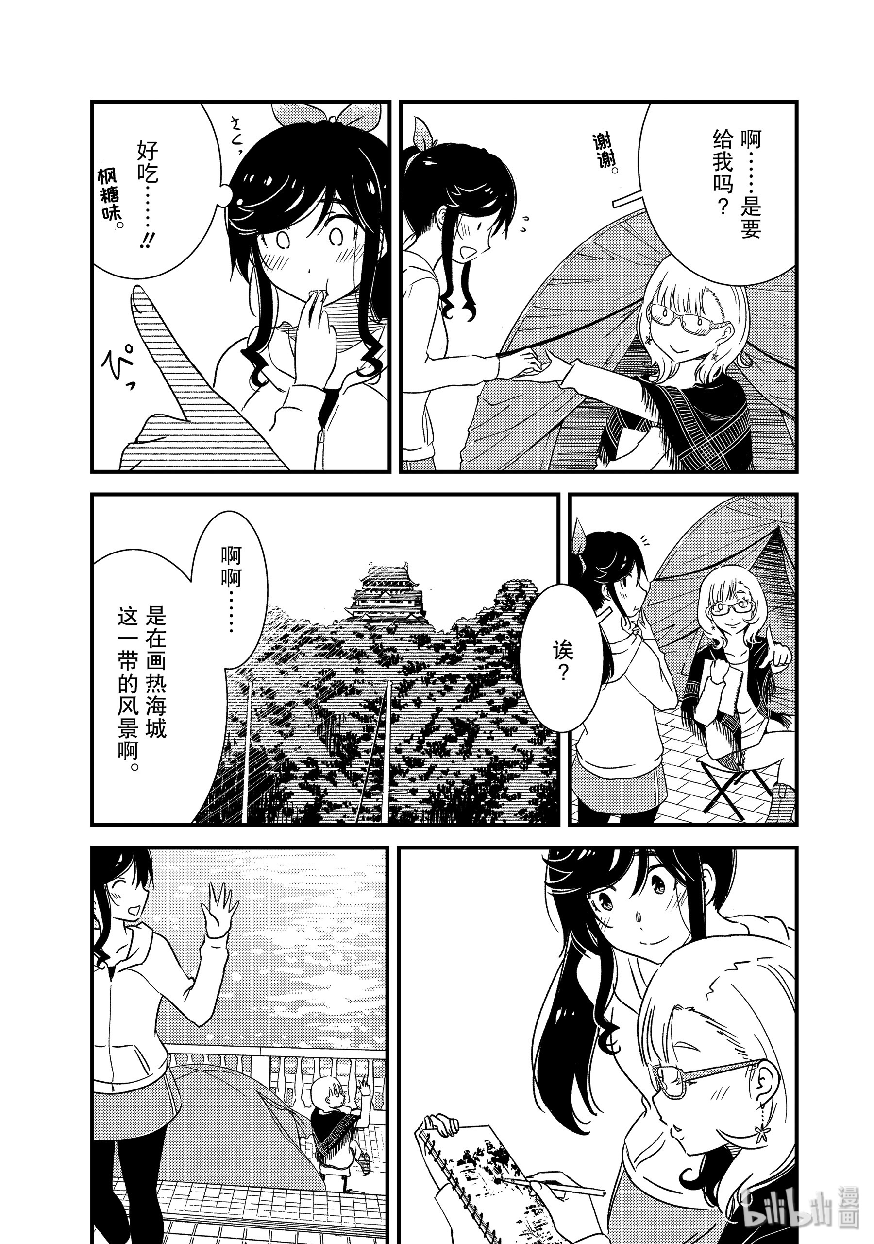 能帮我弄干净吗？29 撑帐篷真的可以吗……