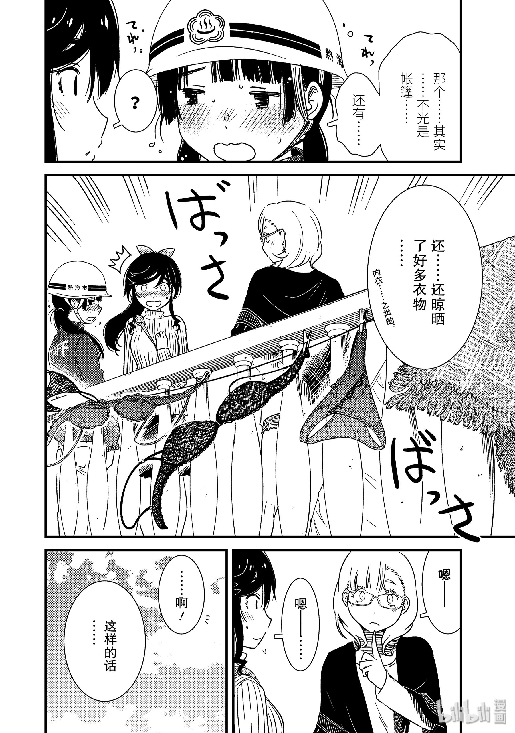 能帮我弄干净吗？29 撑帐篷真的可以吗……