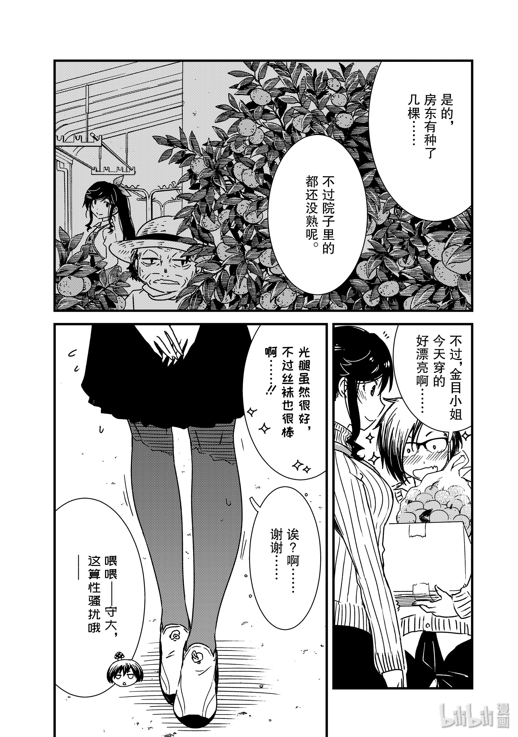 能帮我弄干净吗？31 噗呲