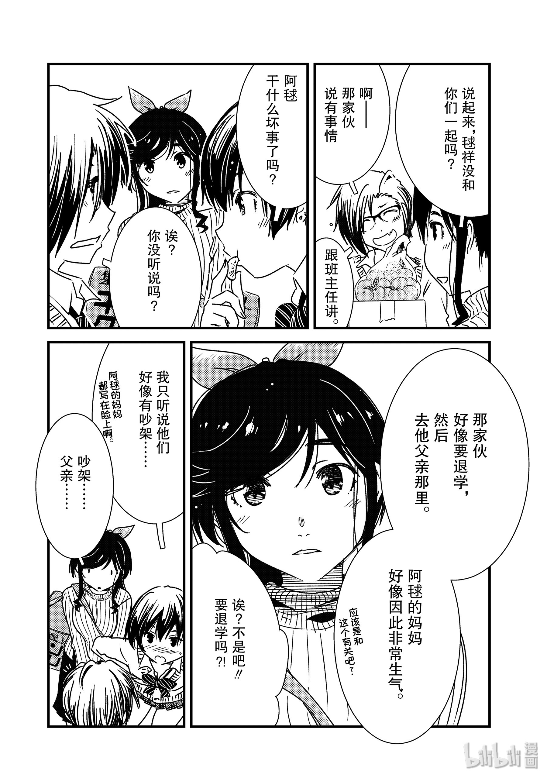 能帮我弄干净吗？31 噗呲