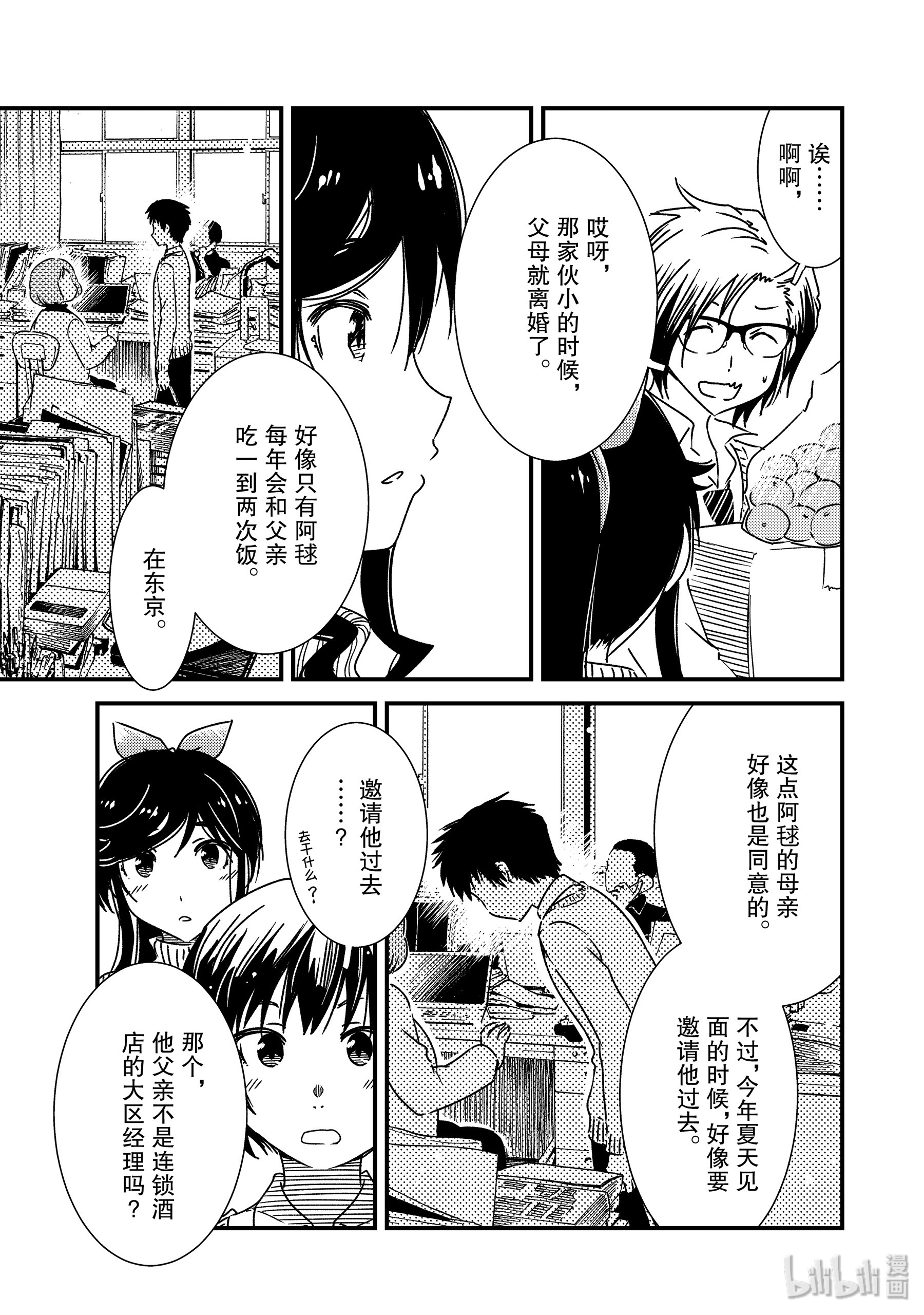 能帮我弄干净吗？31 噗呲