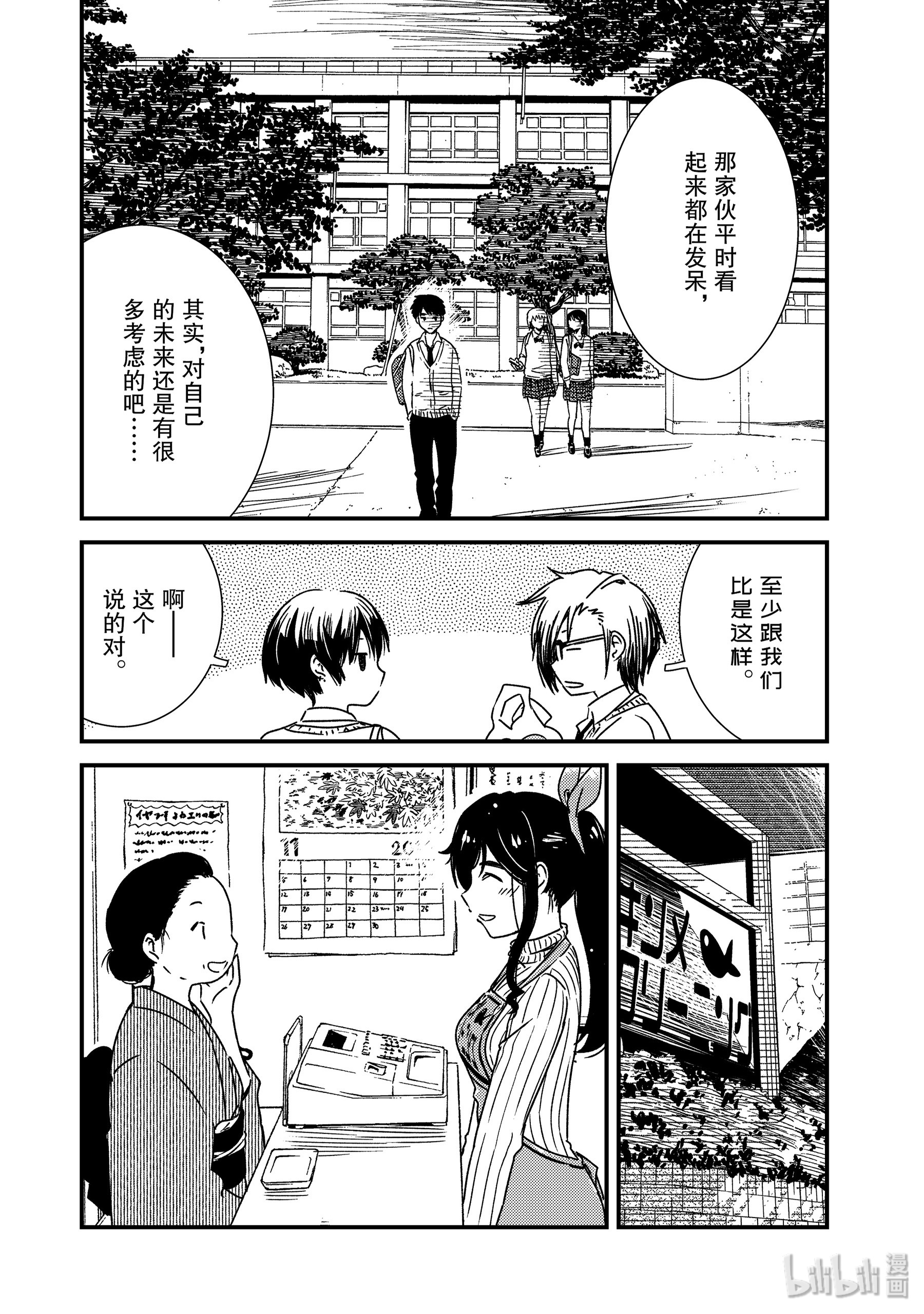 能帮我弄干净吗？31 噗呲