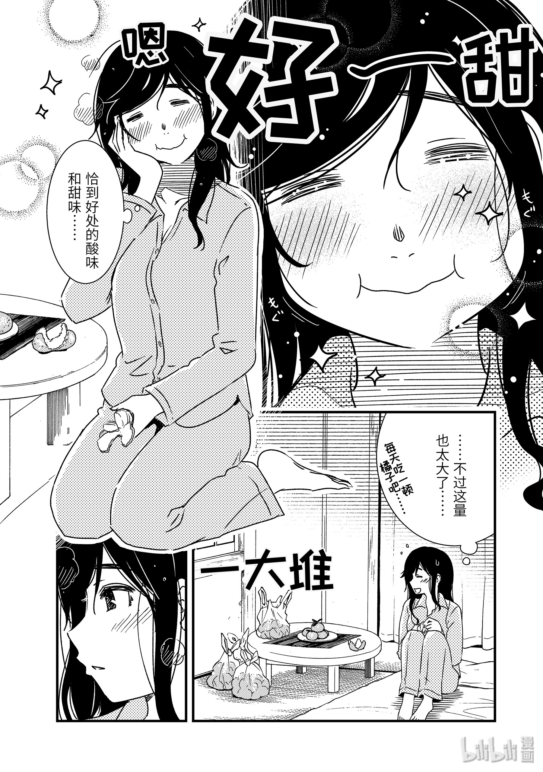 能帮我弄干净吗？31 噗呲