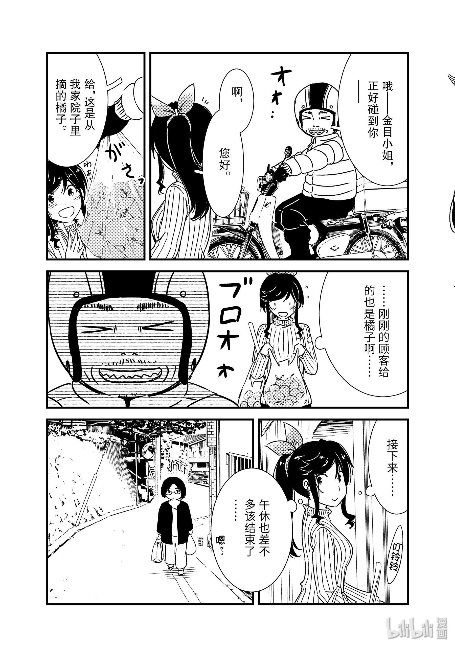 能帮我弄干净吗？31 噗呲