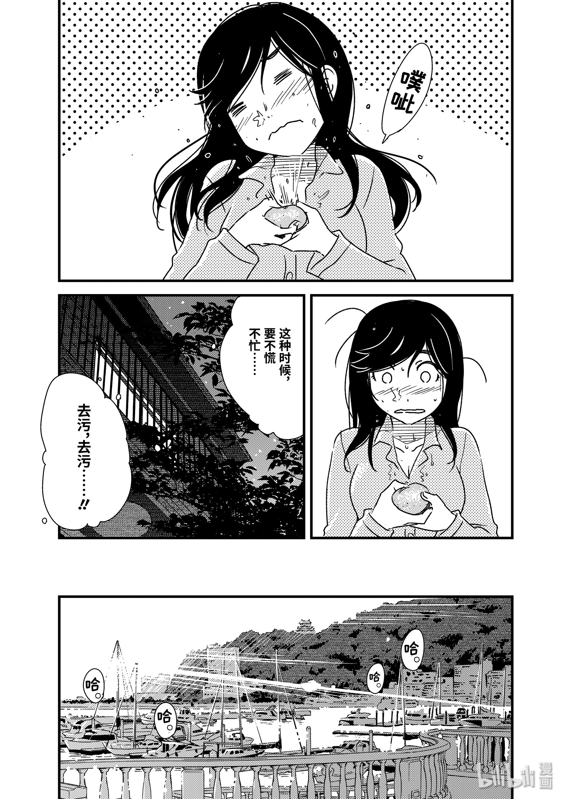 能帮我弄干净吗？31 噗呲