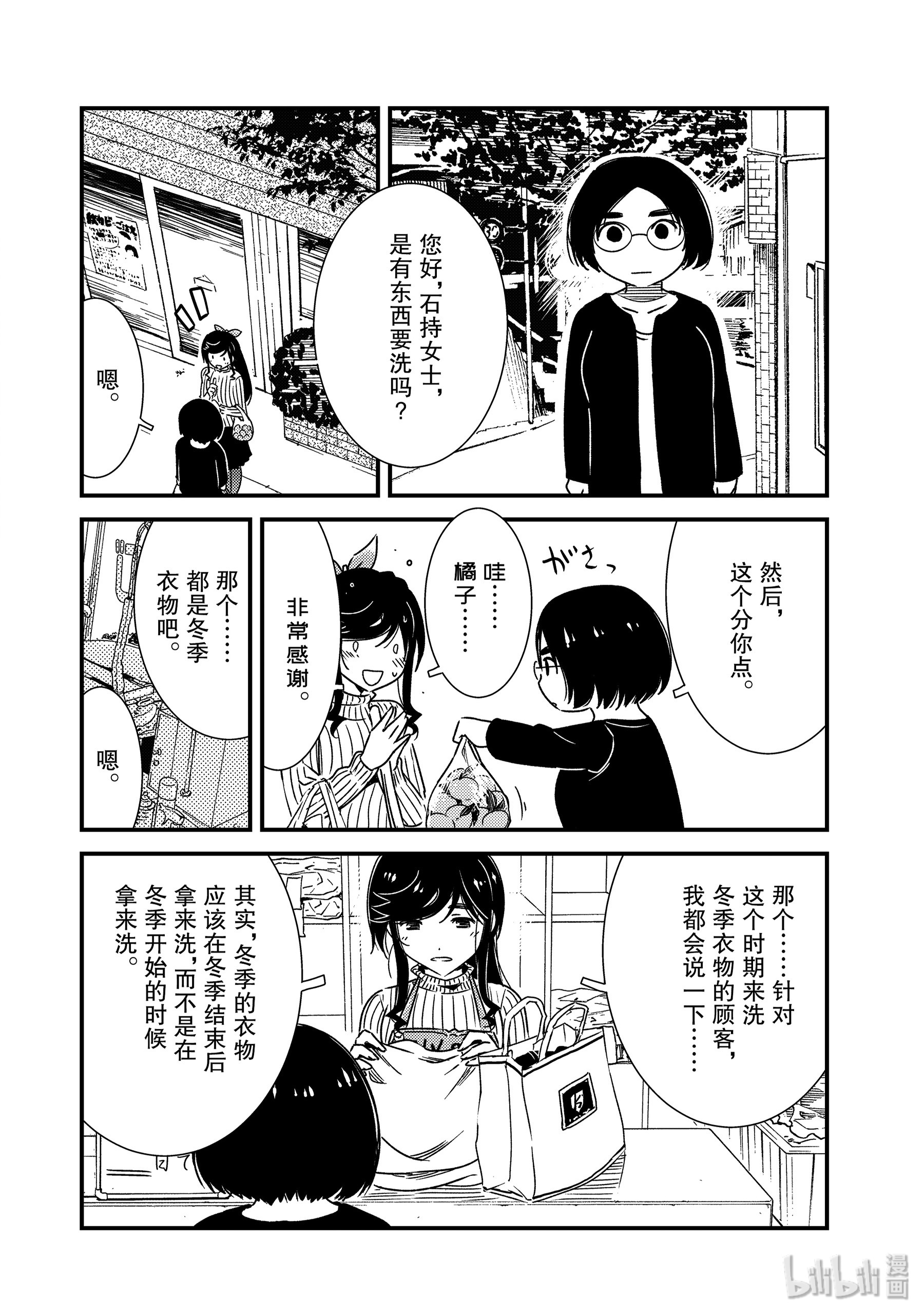 能帮我弄干净吗？31 噗呲