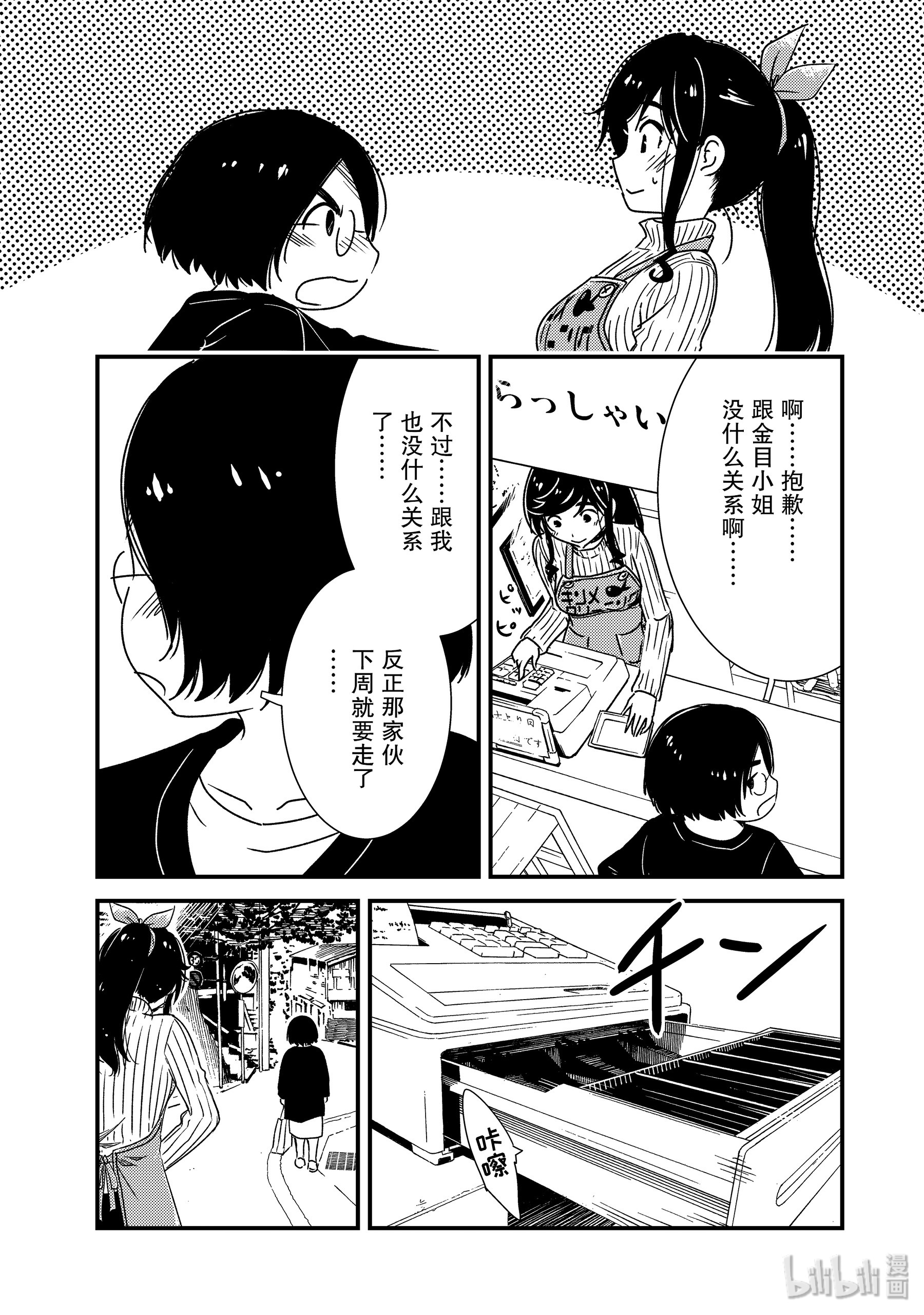 能帮我弄干净吗？31 噗呲