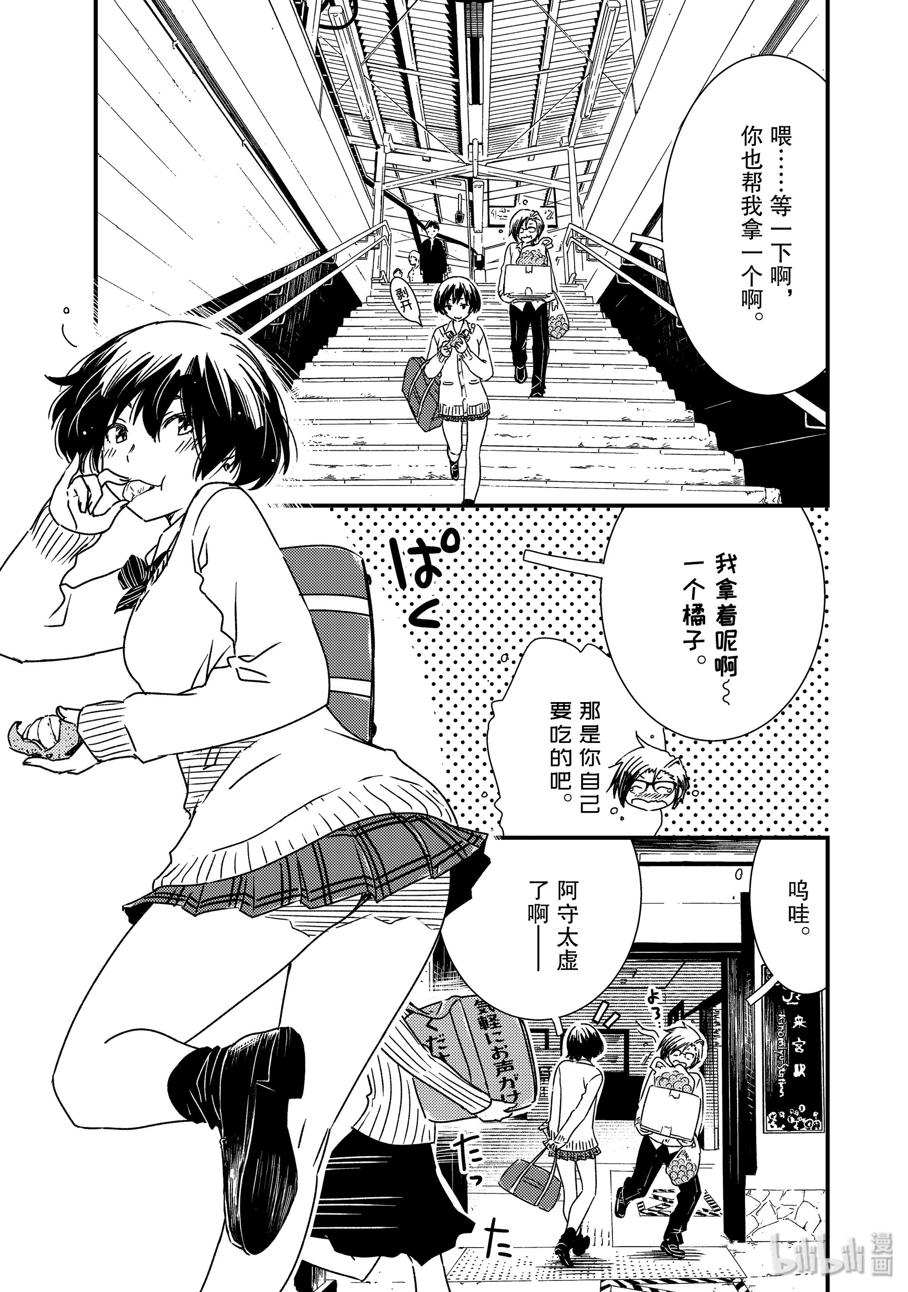 能帮我弄干净吗？31 噗呲