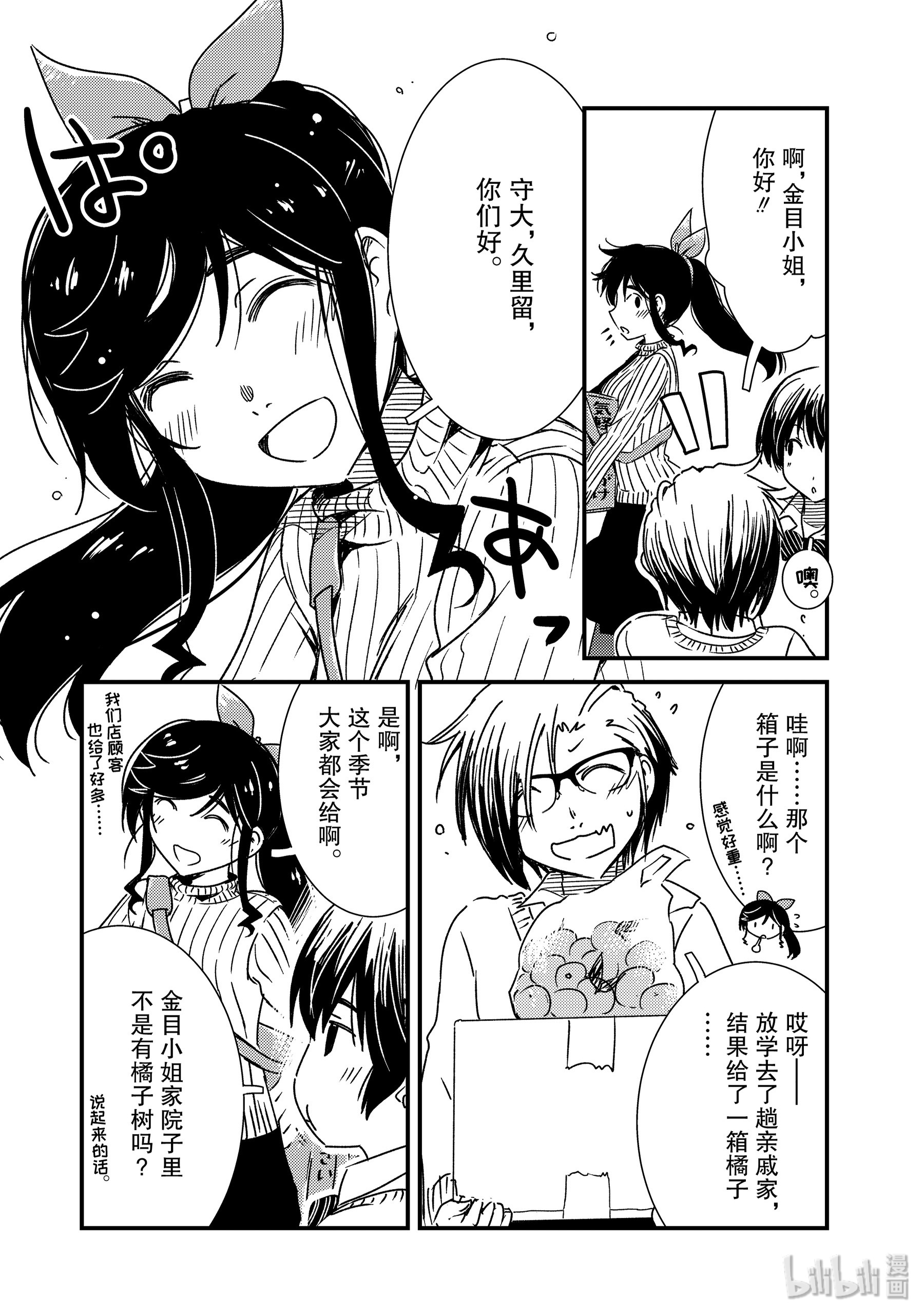 能帮我弄干净吗？31 噗呲