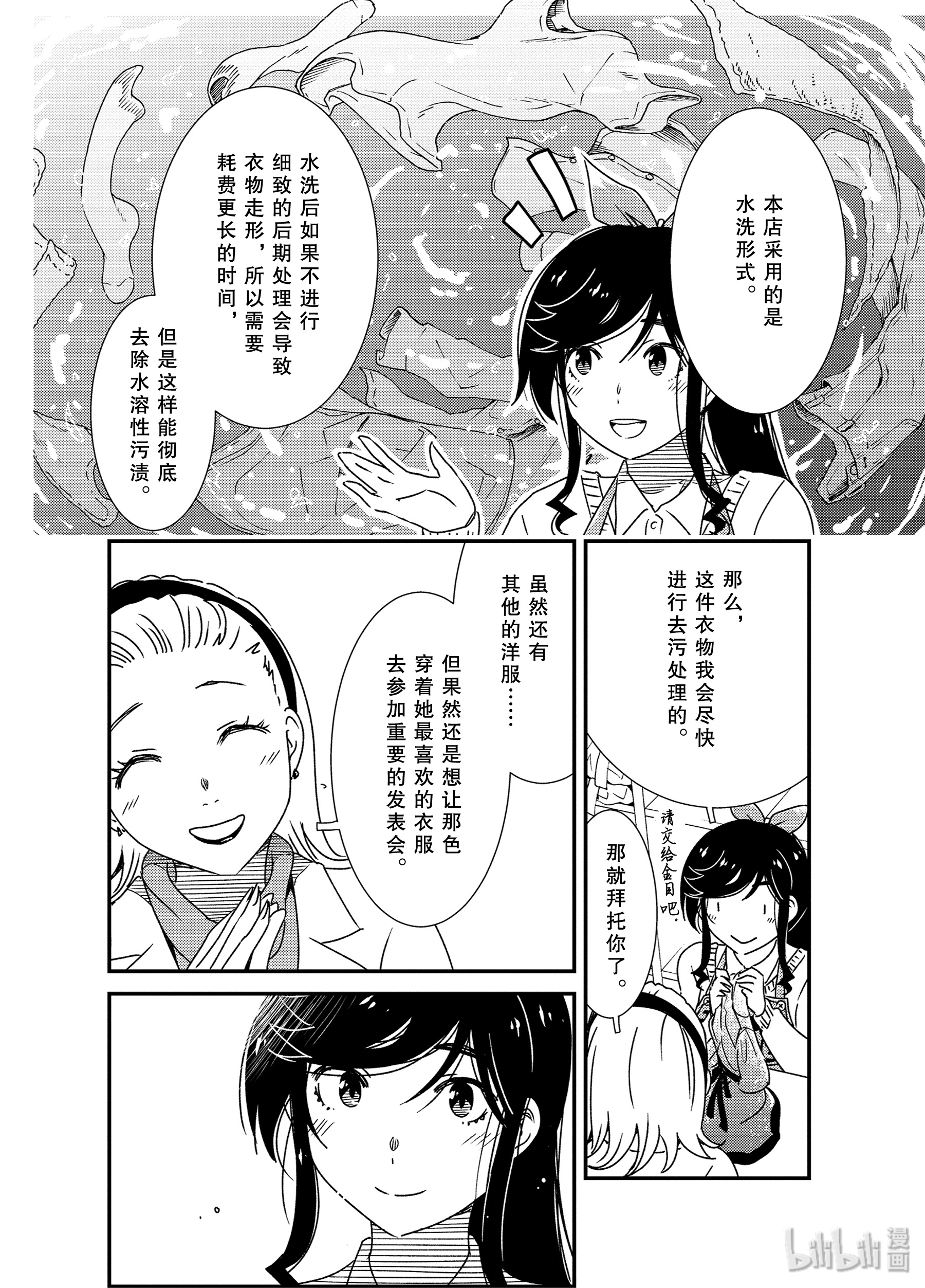 能帮我弄干净吗？34 呜