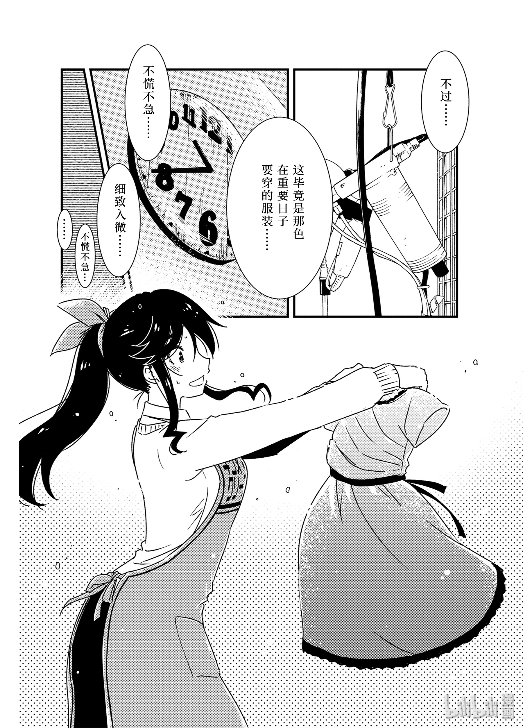 能帮我弄干净吗？34 呜