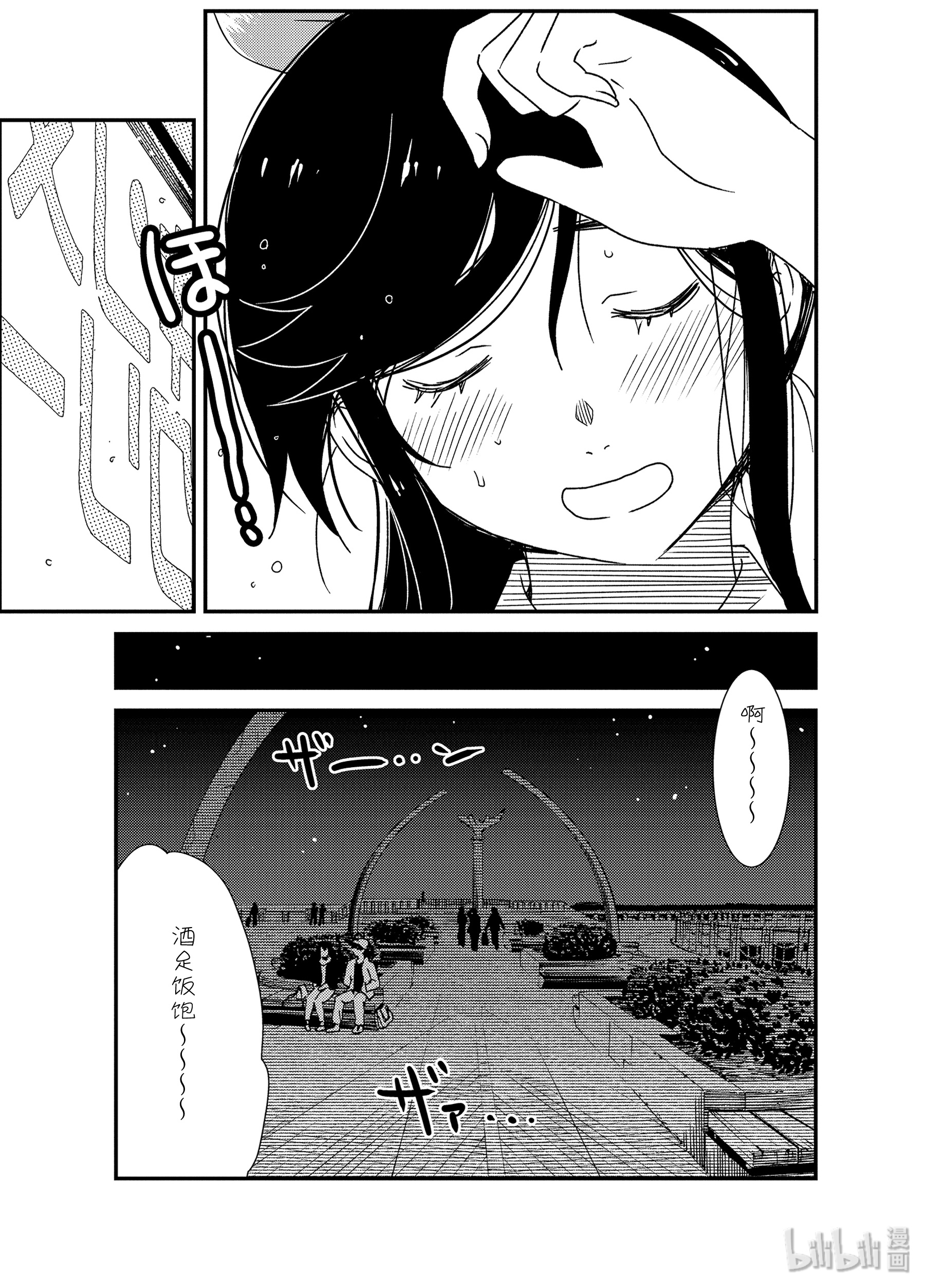 能帮我弄干净吗？34 呜