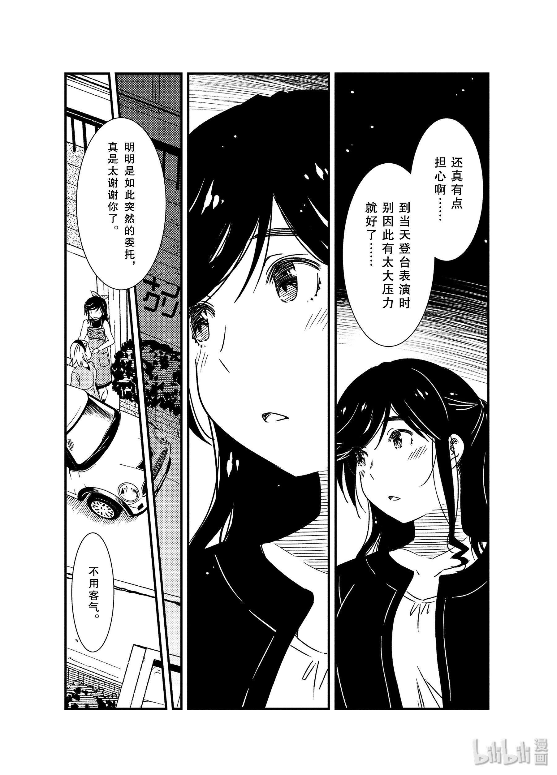 能帮我弄干净吗？34 呜