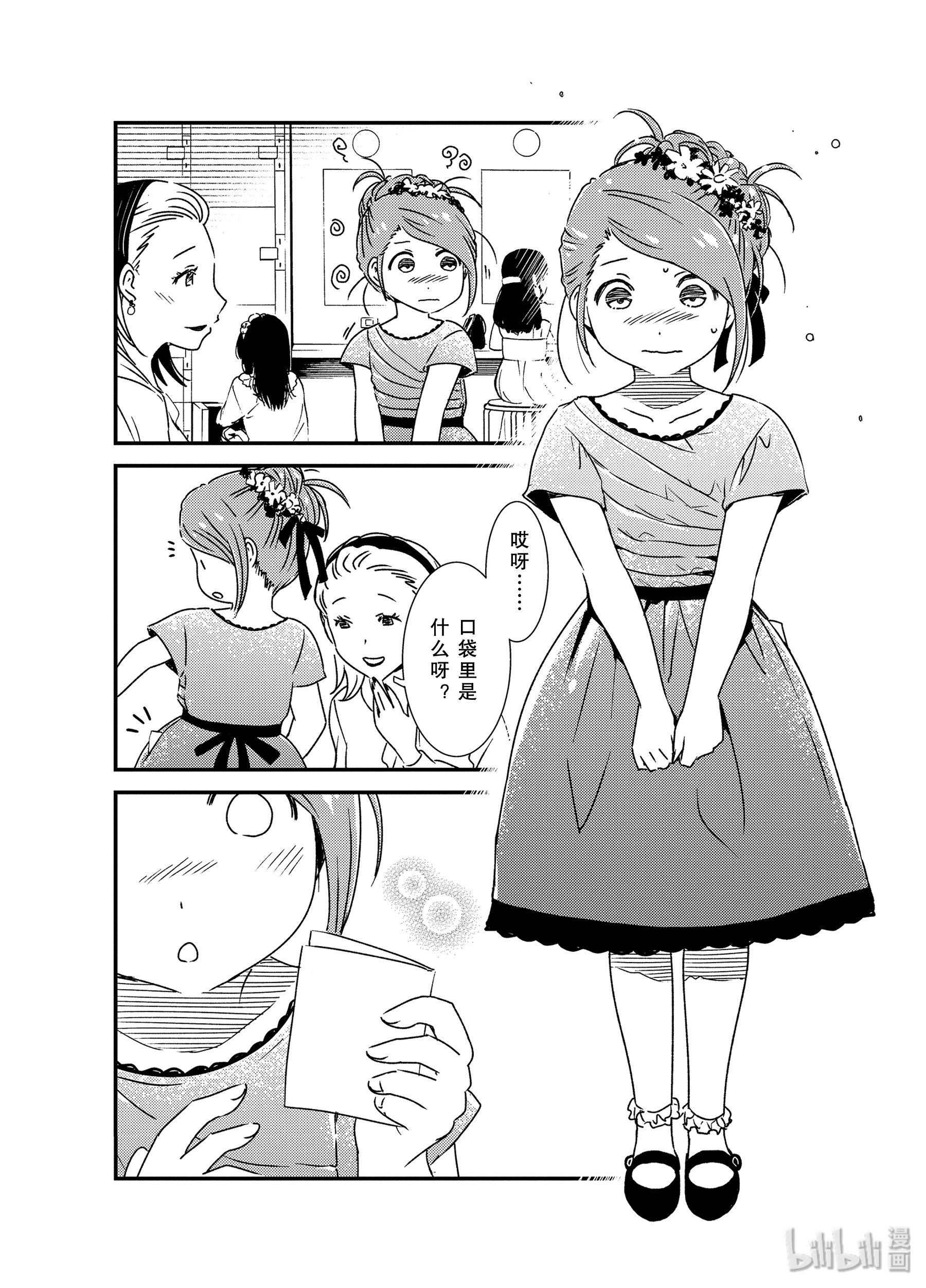 能帮我弄干净吗？34 呜