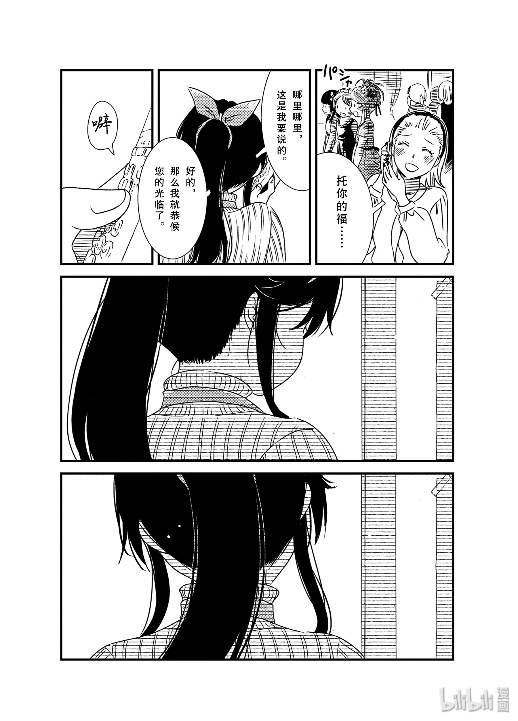 能帮我弄干净吗？34 呜