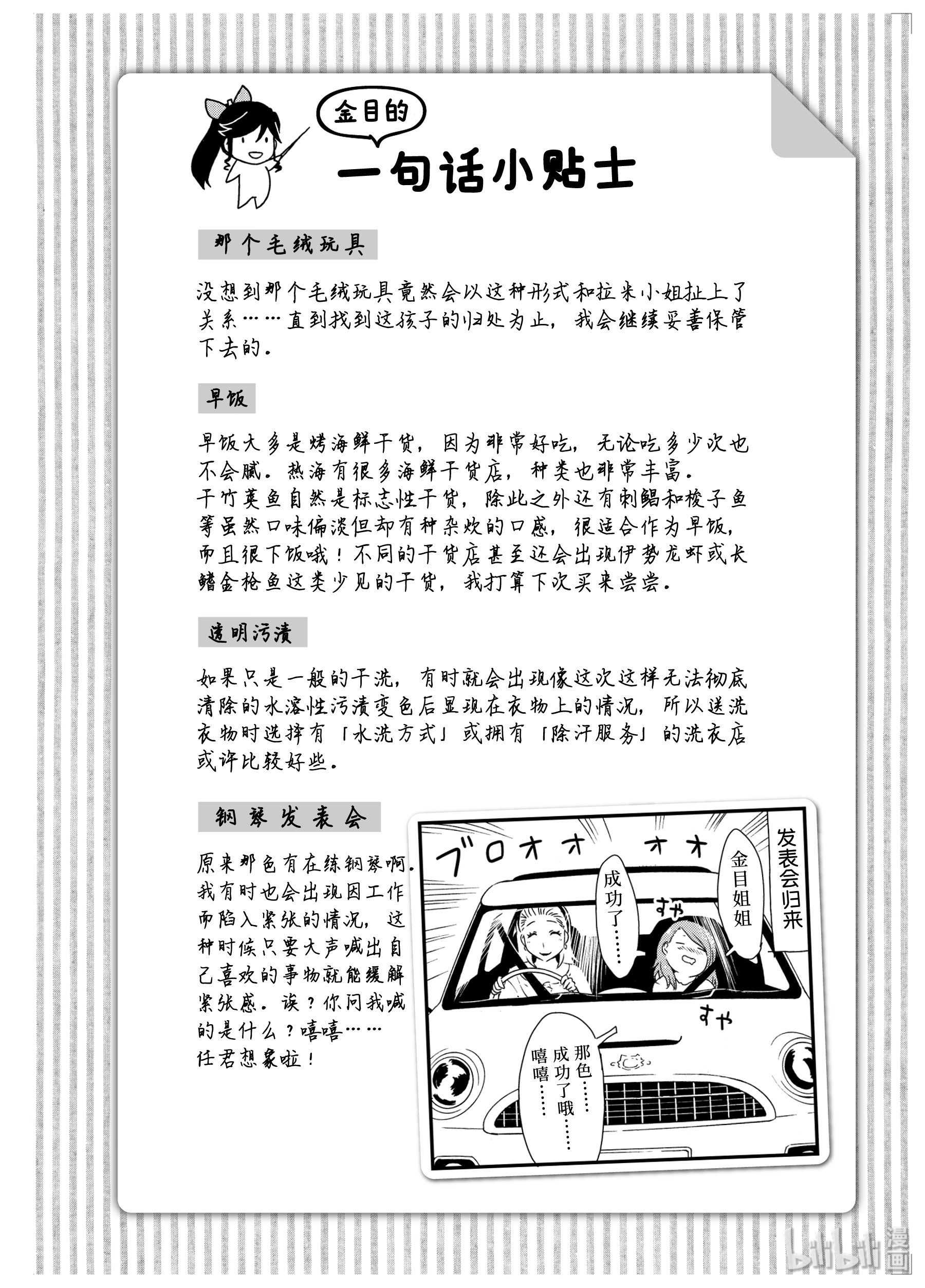 能帮我弄干净吗？34 呜