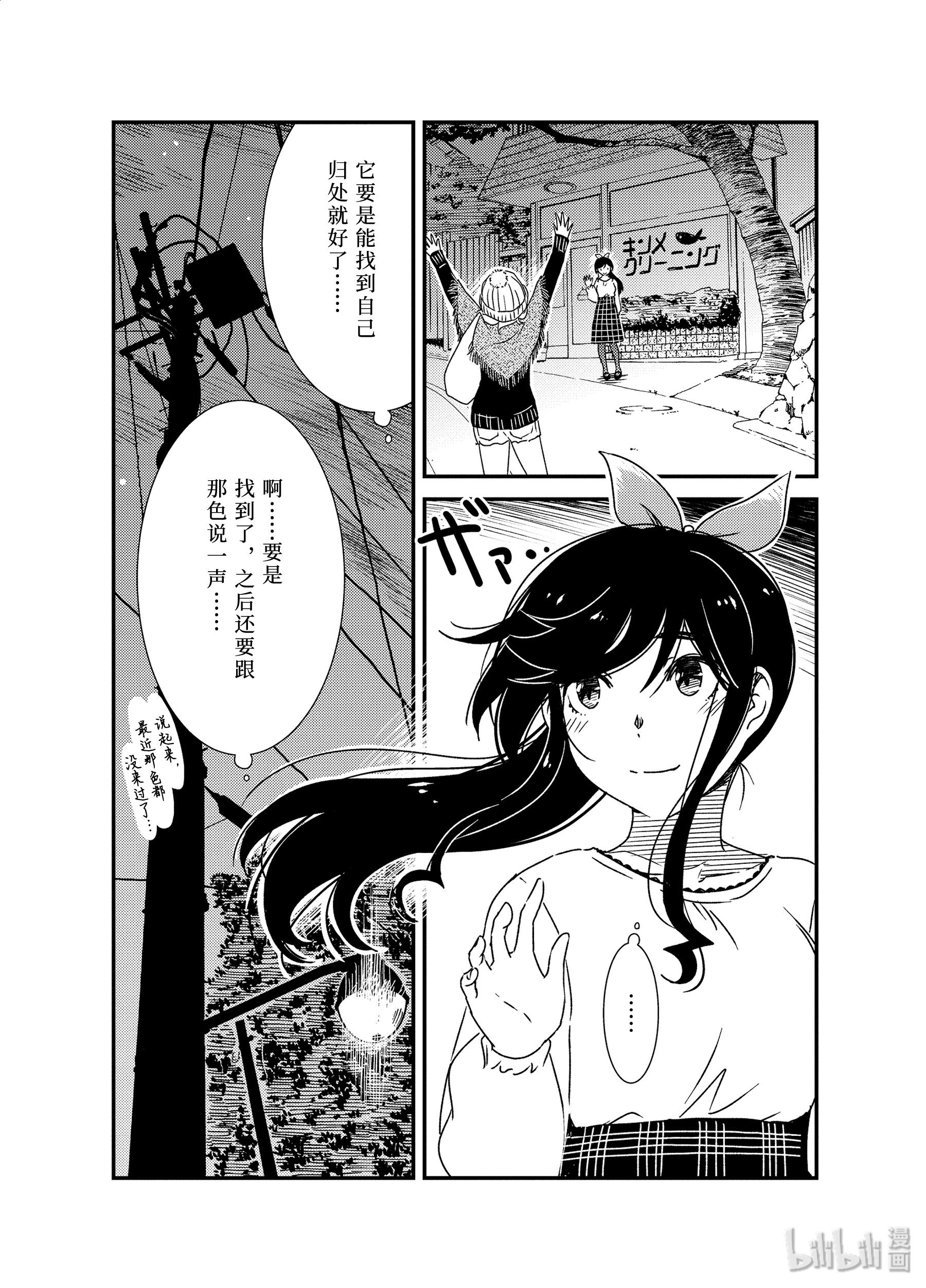 能帮我弄干净吗？34 呜