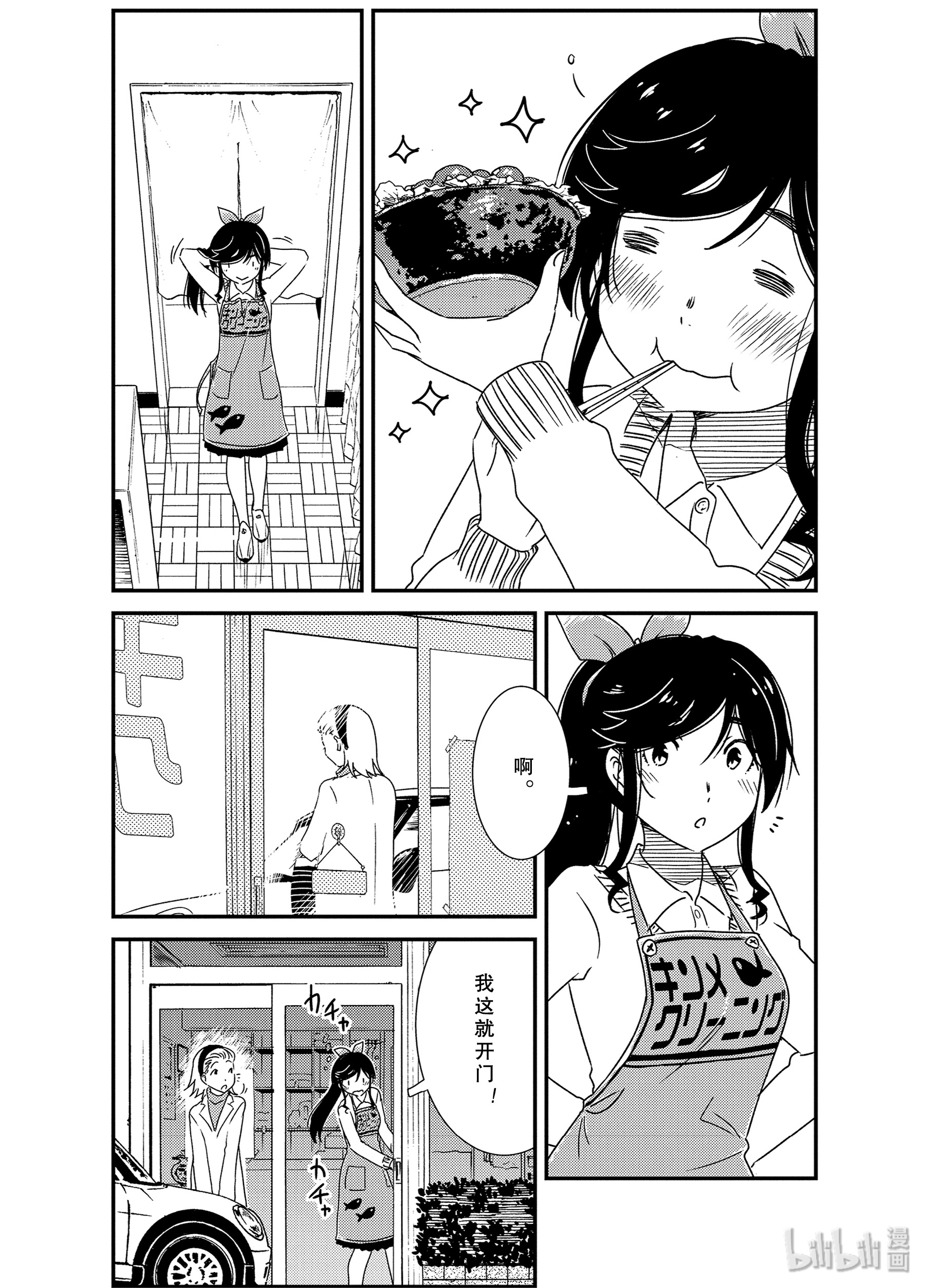 能帮我弄干净吗？34 呜