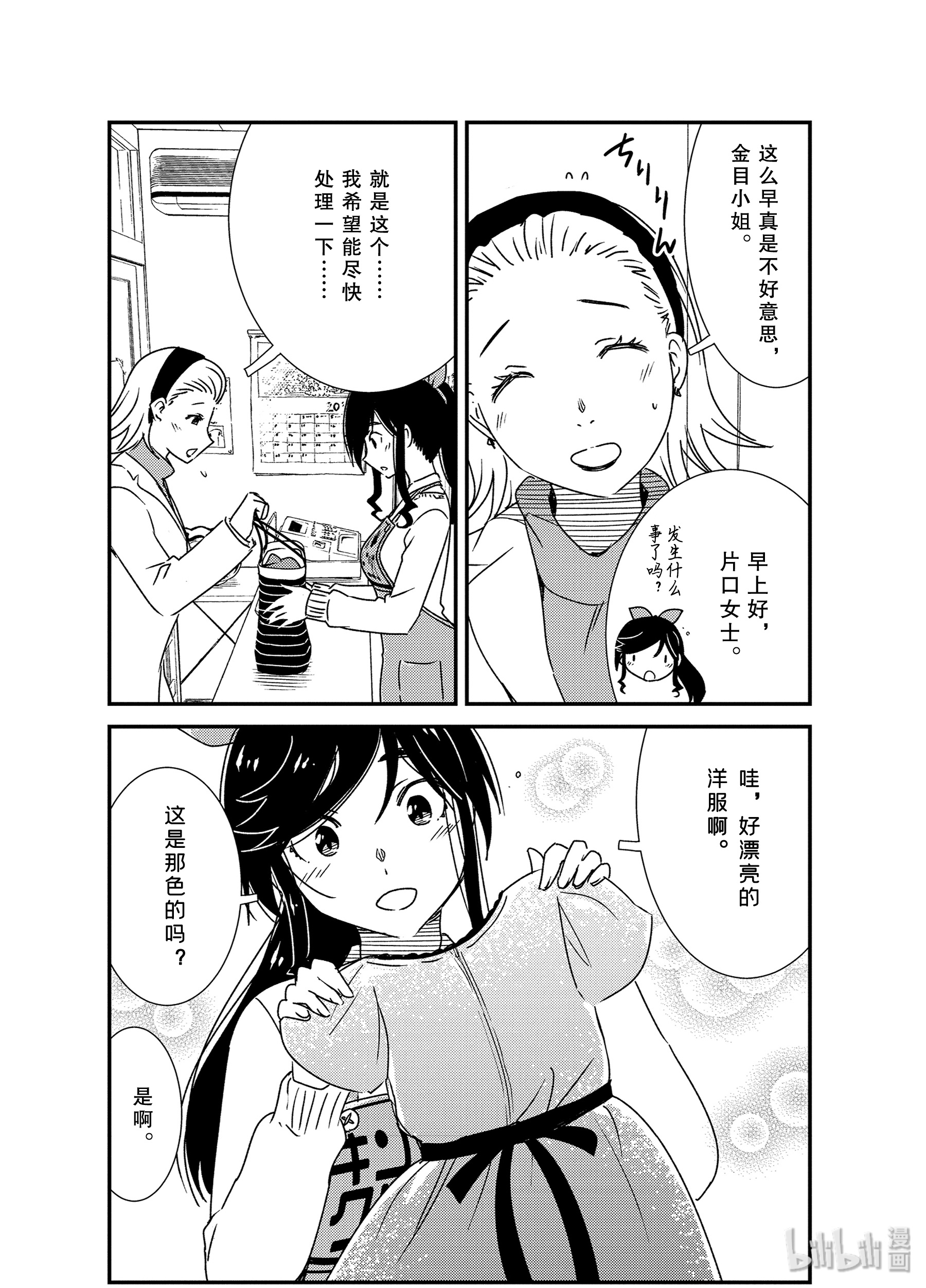 能帮我弄干净吗？34 呜